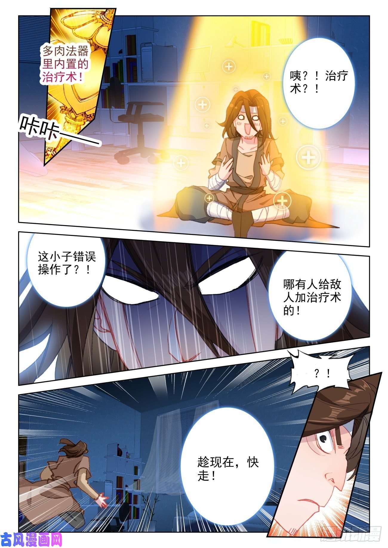 氪金成仙18 试验