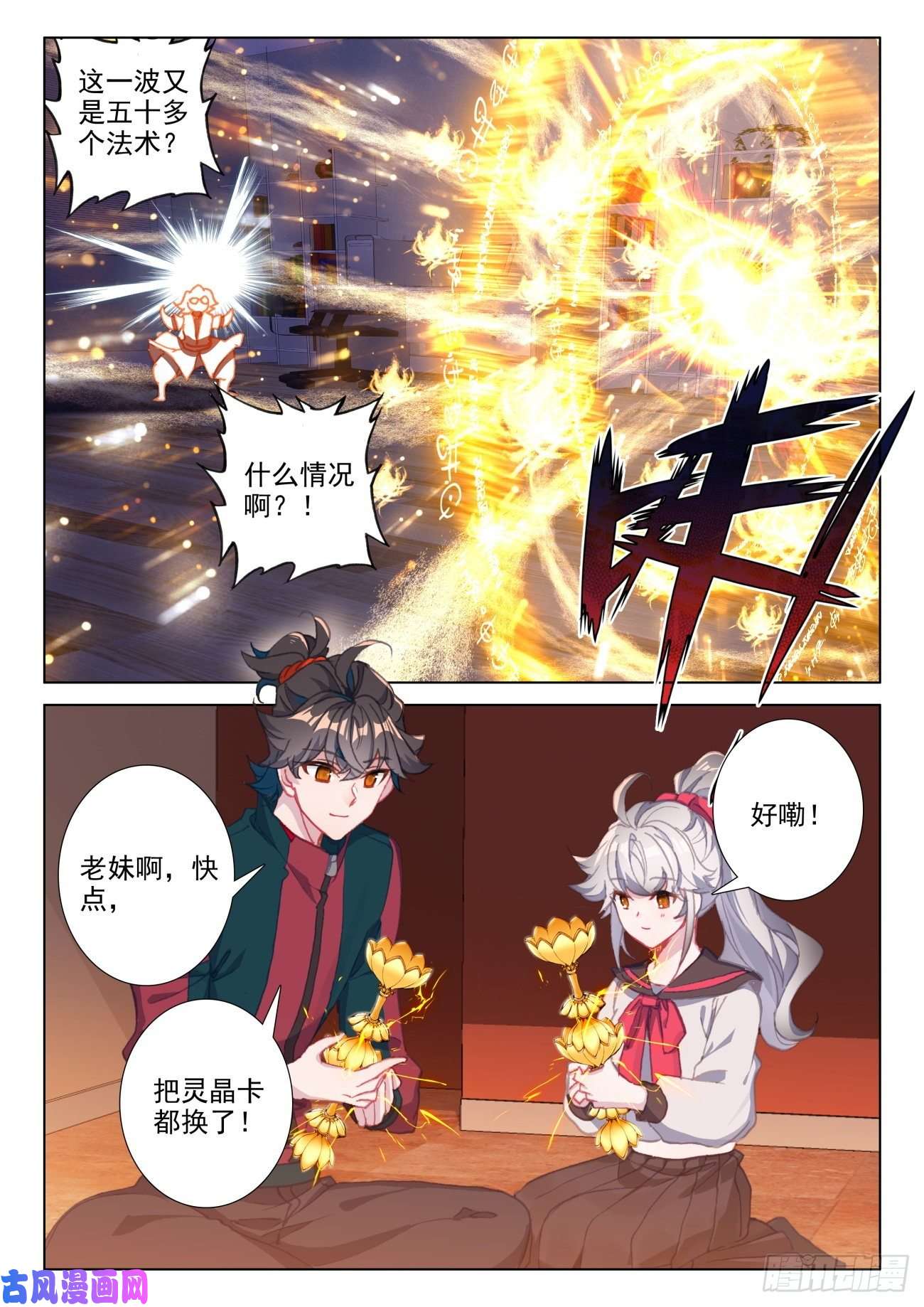 氪金成仙18 试验