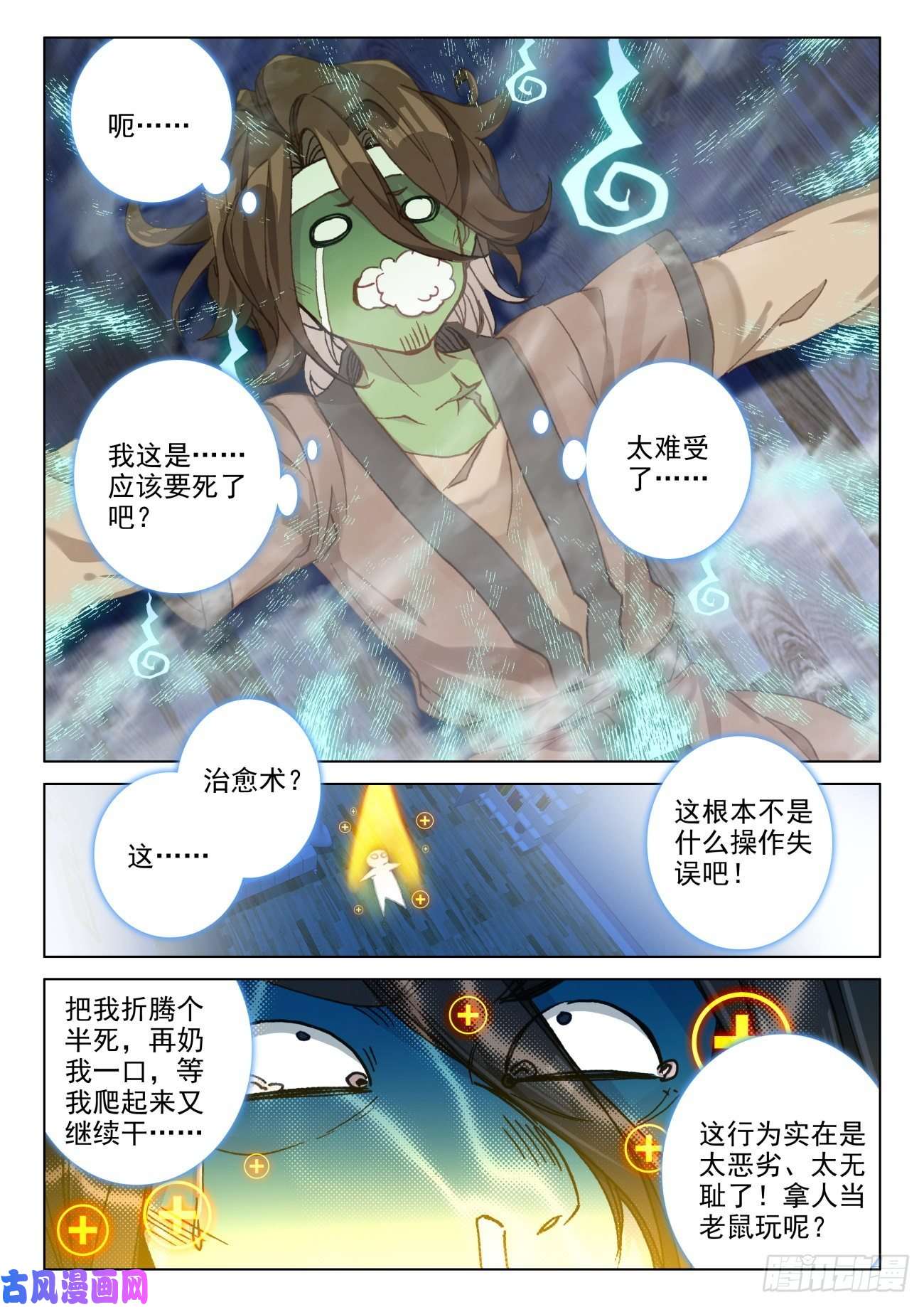 氪金成仙18 试验