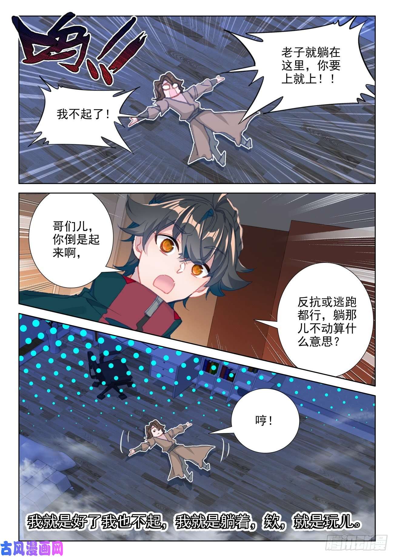 氪金成仙18 试验