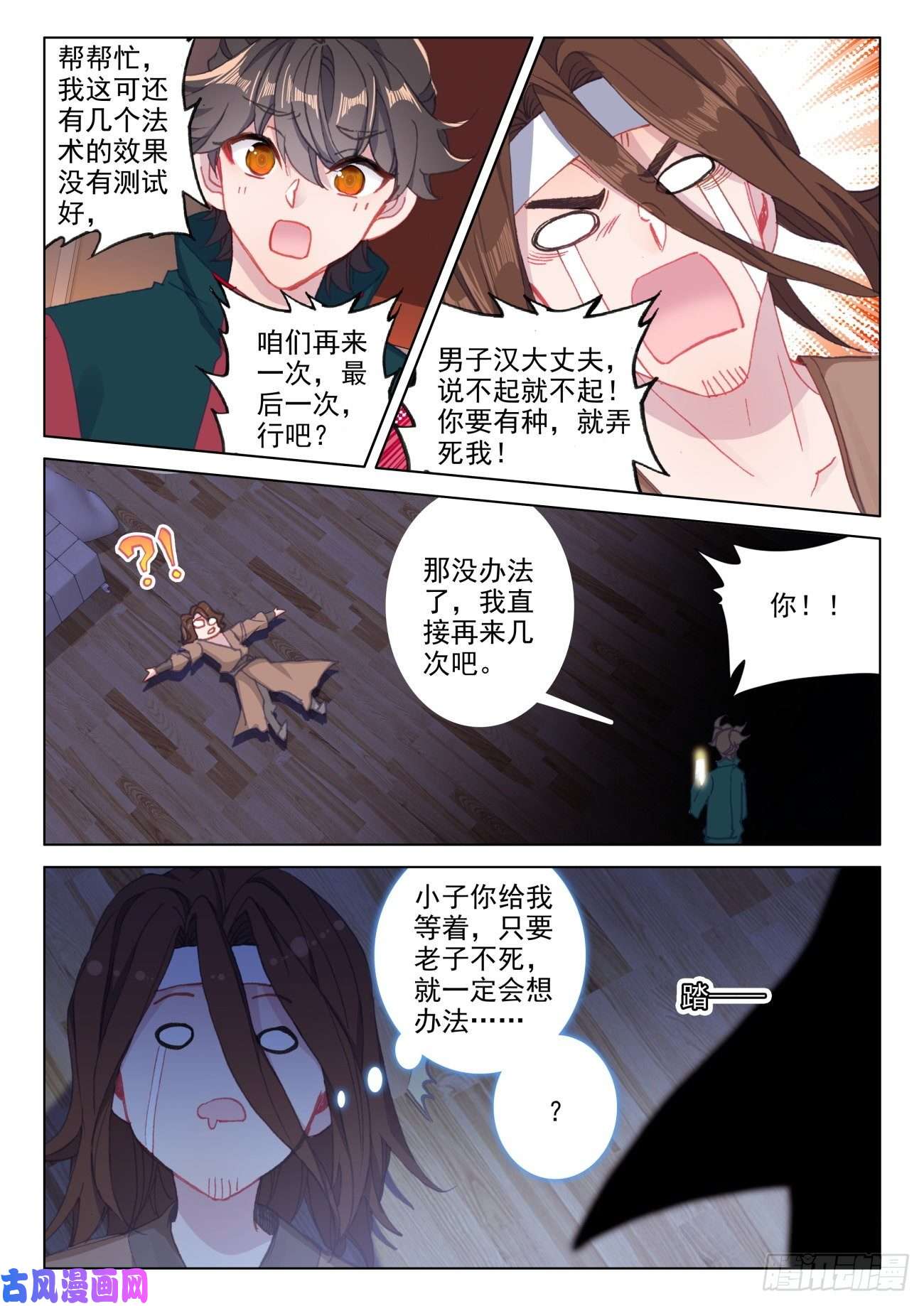 氪金成仙18 试验