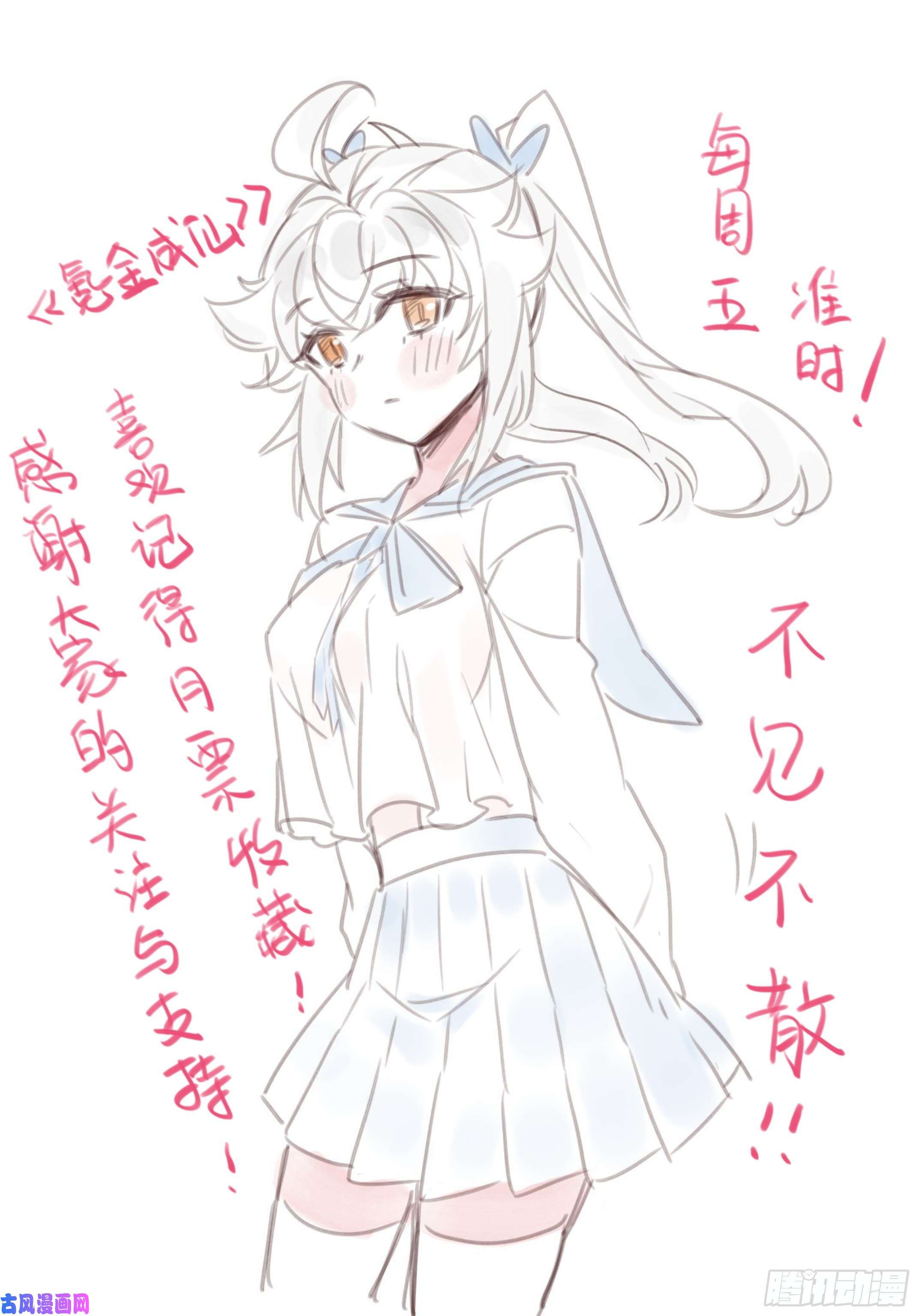 氪金成仙18 试验