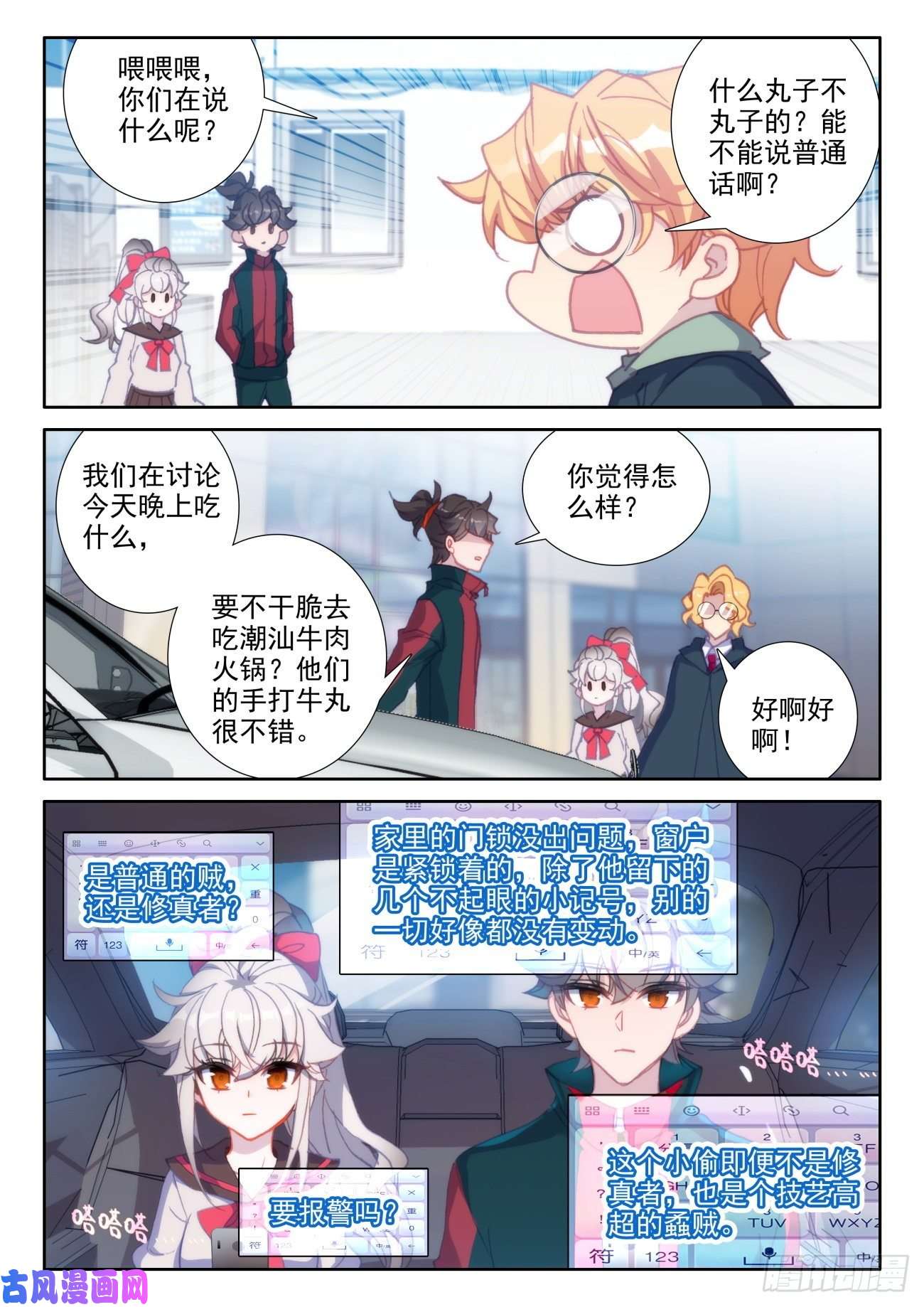 氪金成仙18 试验