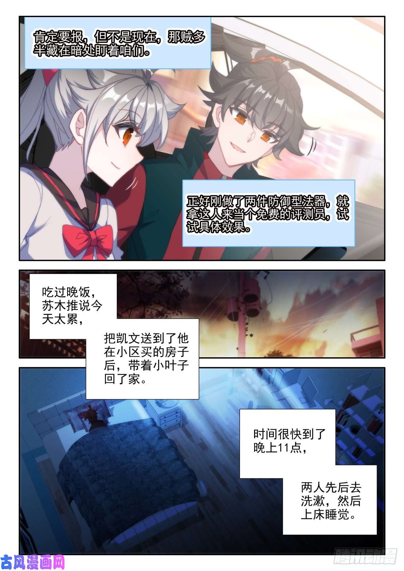 氪金成仙18 试验