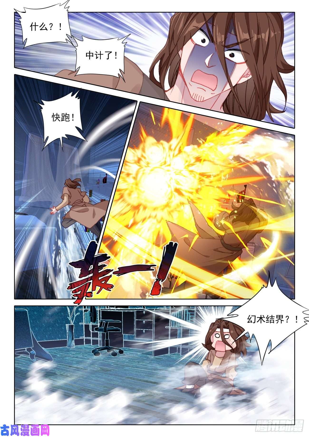 氪金成仙18 试验