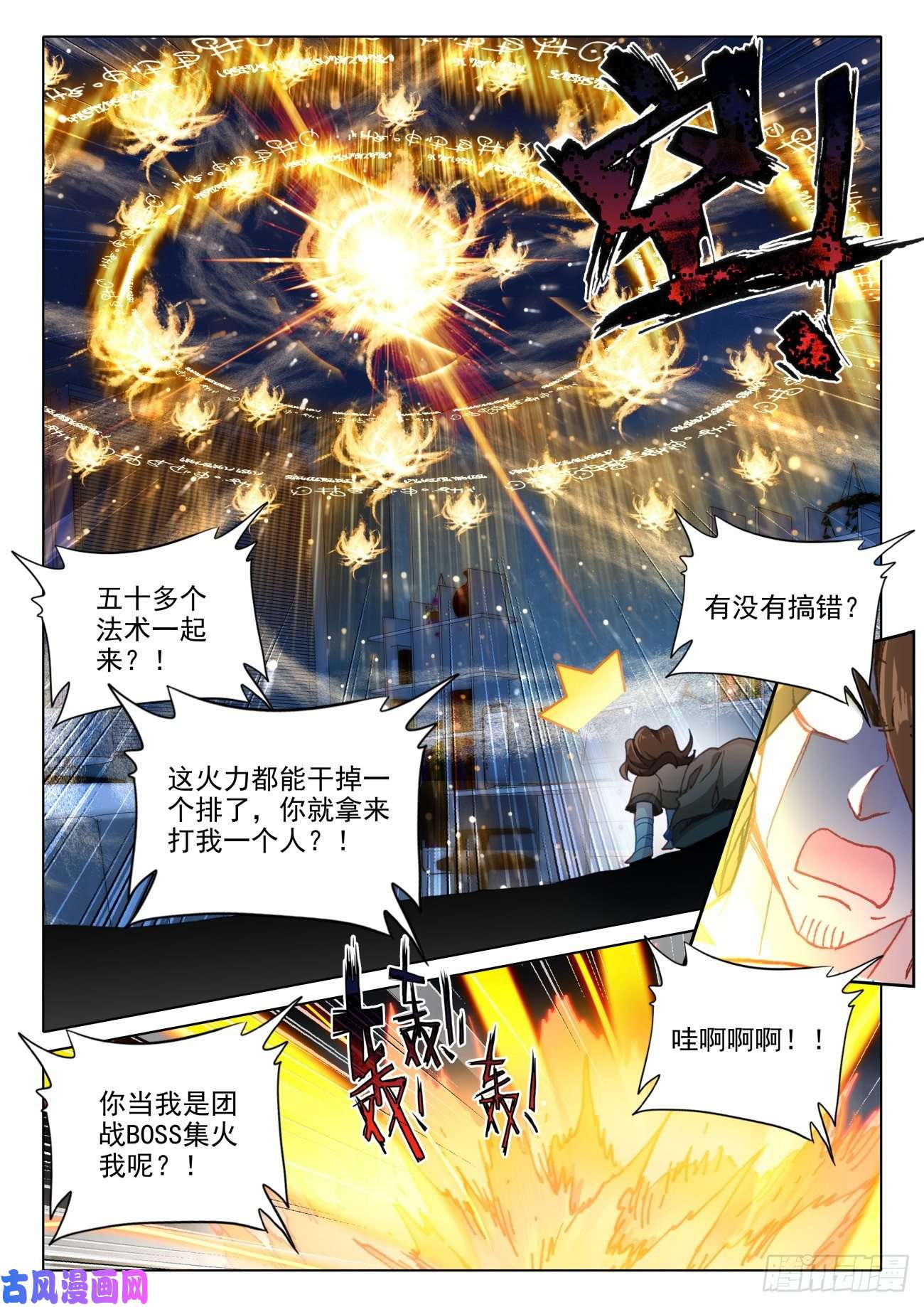 氪金成仙18 试验