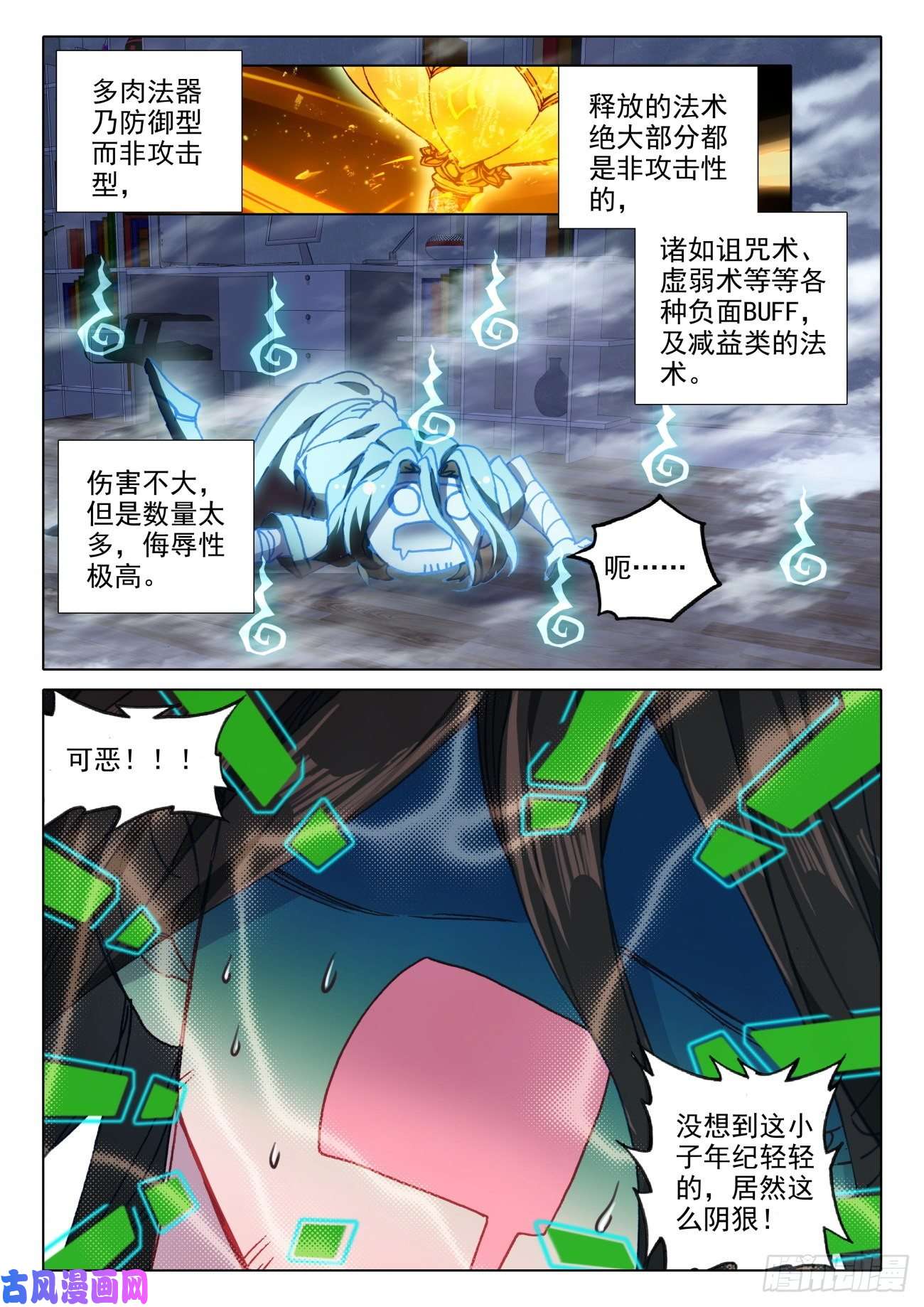 氪金成仙18 试验