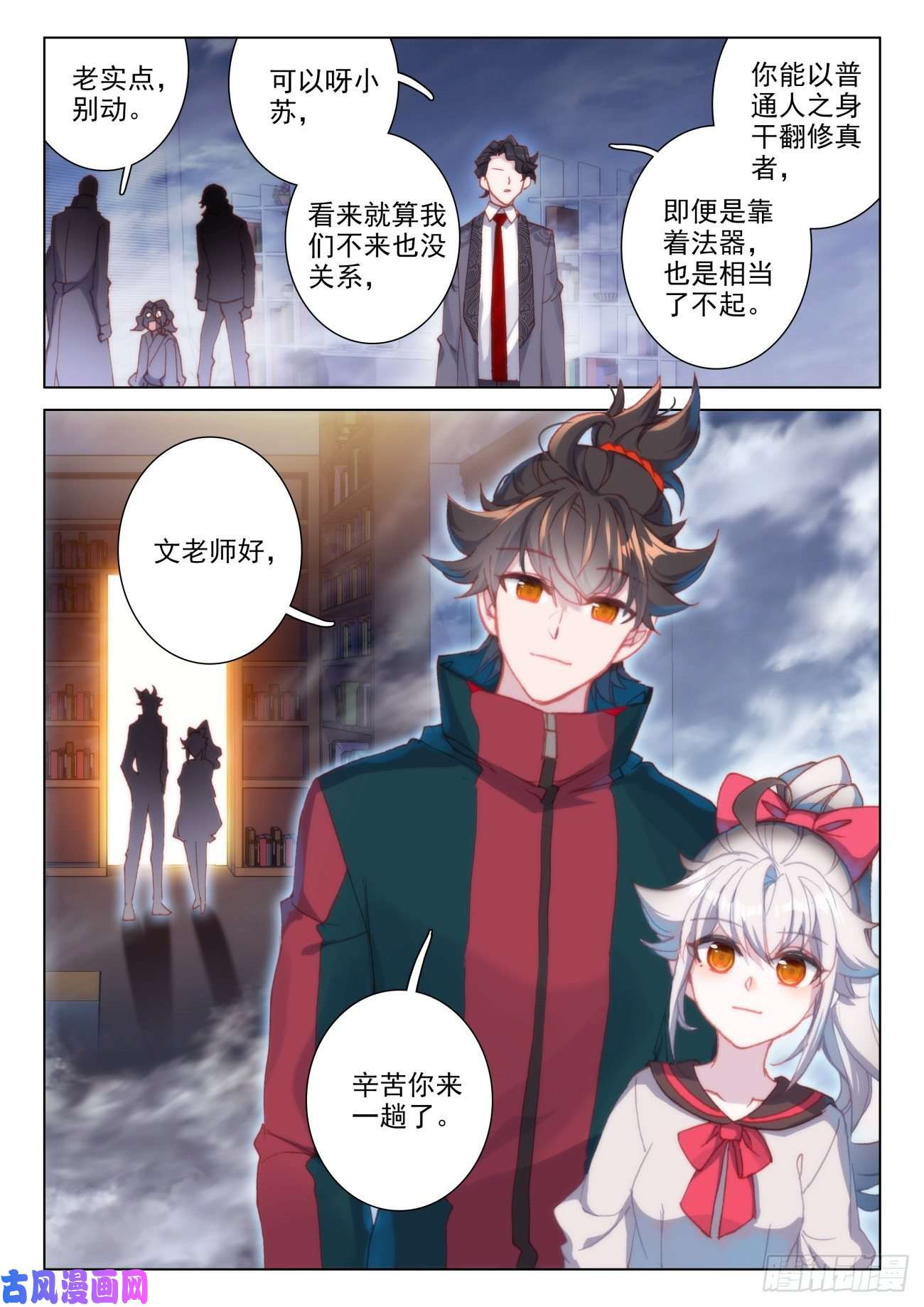 氪金成仙19 喝茶