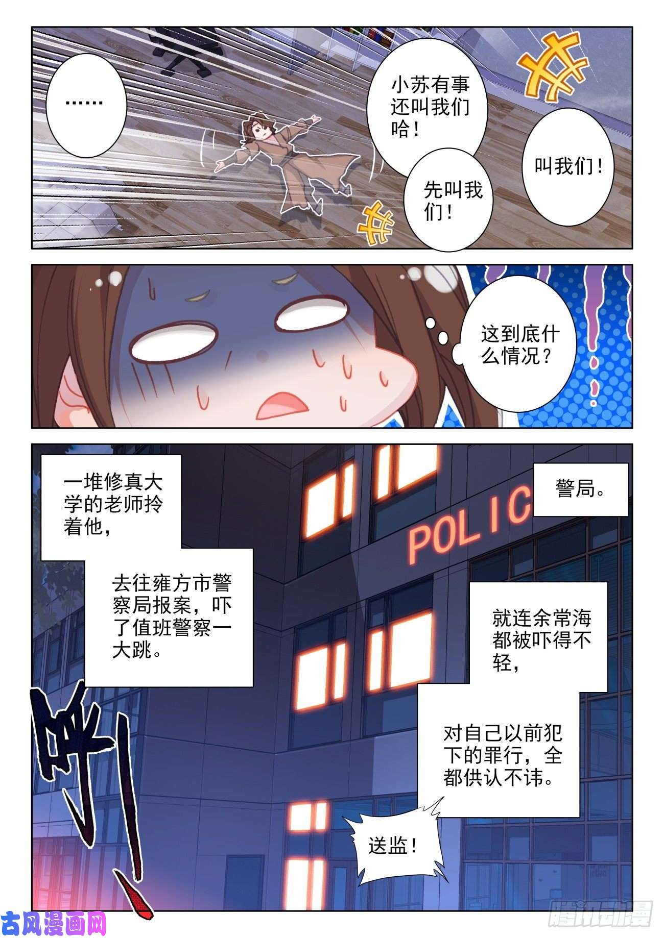 氪金成仙19 喝茶