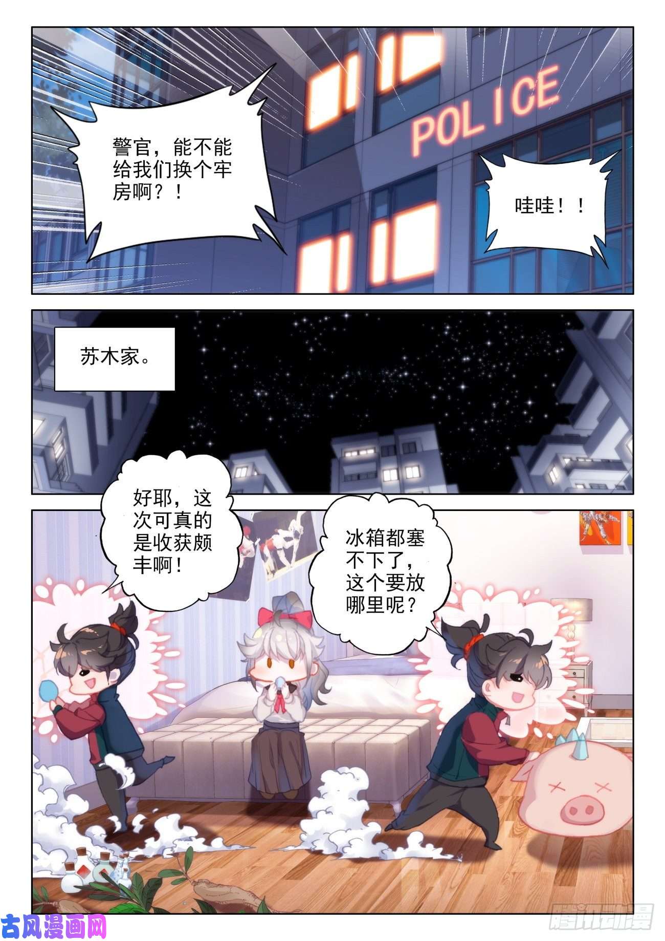 氪金成仙19 喝茶