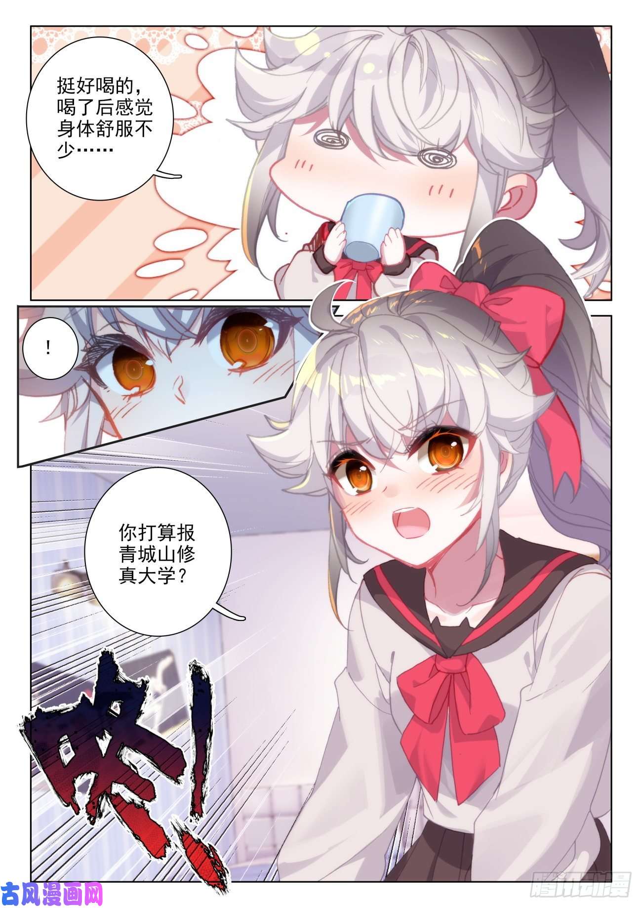 氪金成仙19 喝茶