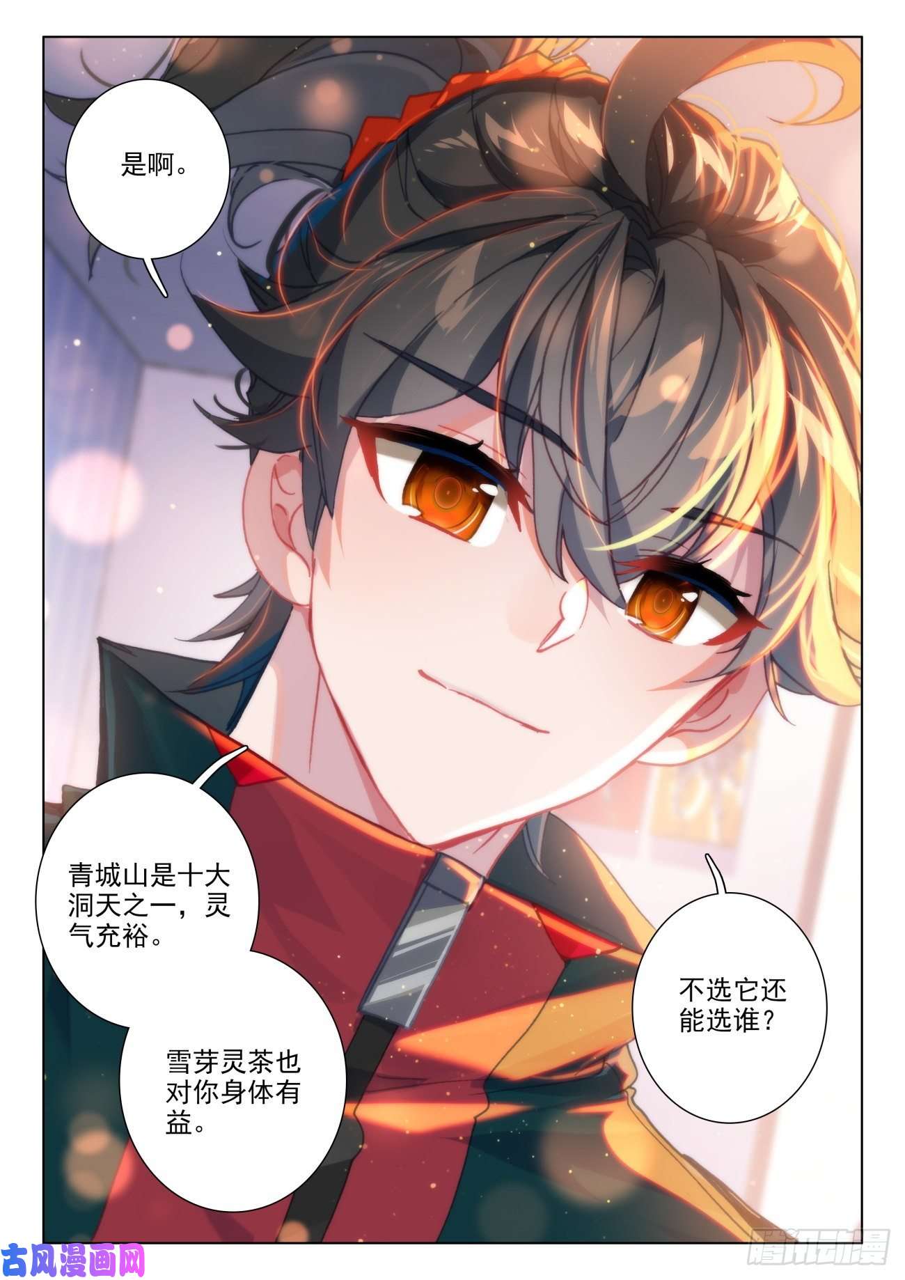 氪金成仙19 喝茶