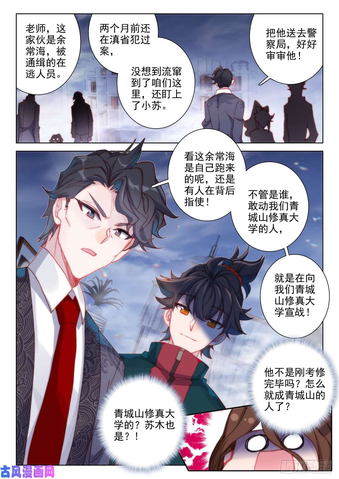 氪金成仙19 喝茶