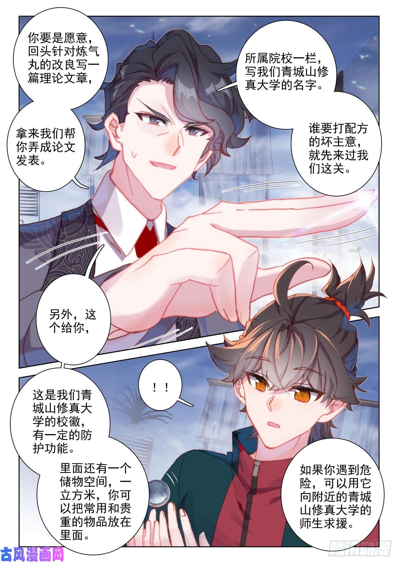 氪金成仙19 喝茶