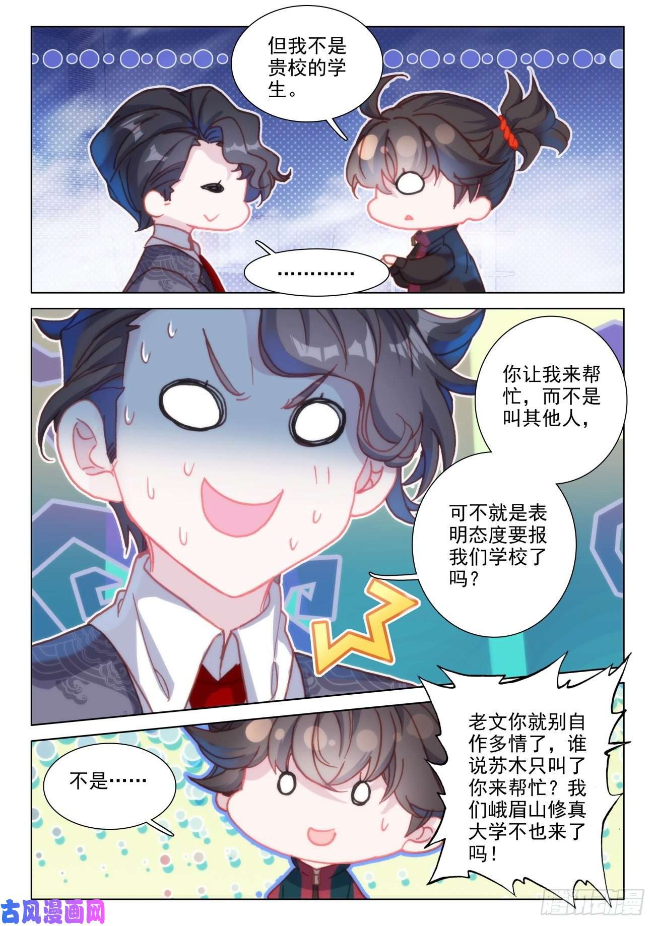 氪金成仙19 喝茶