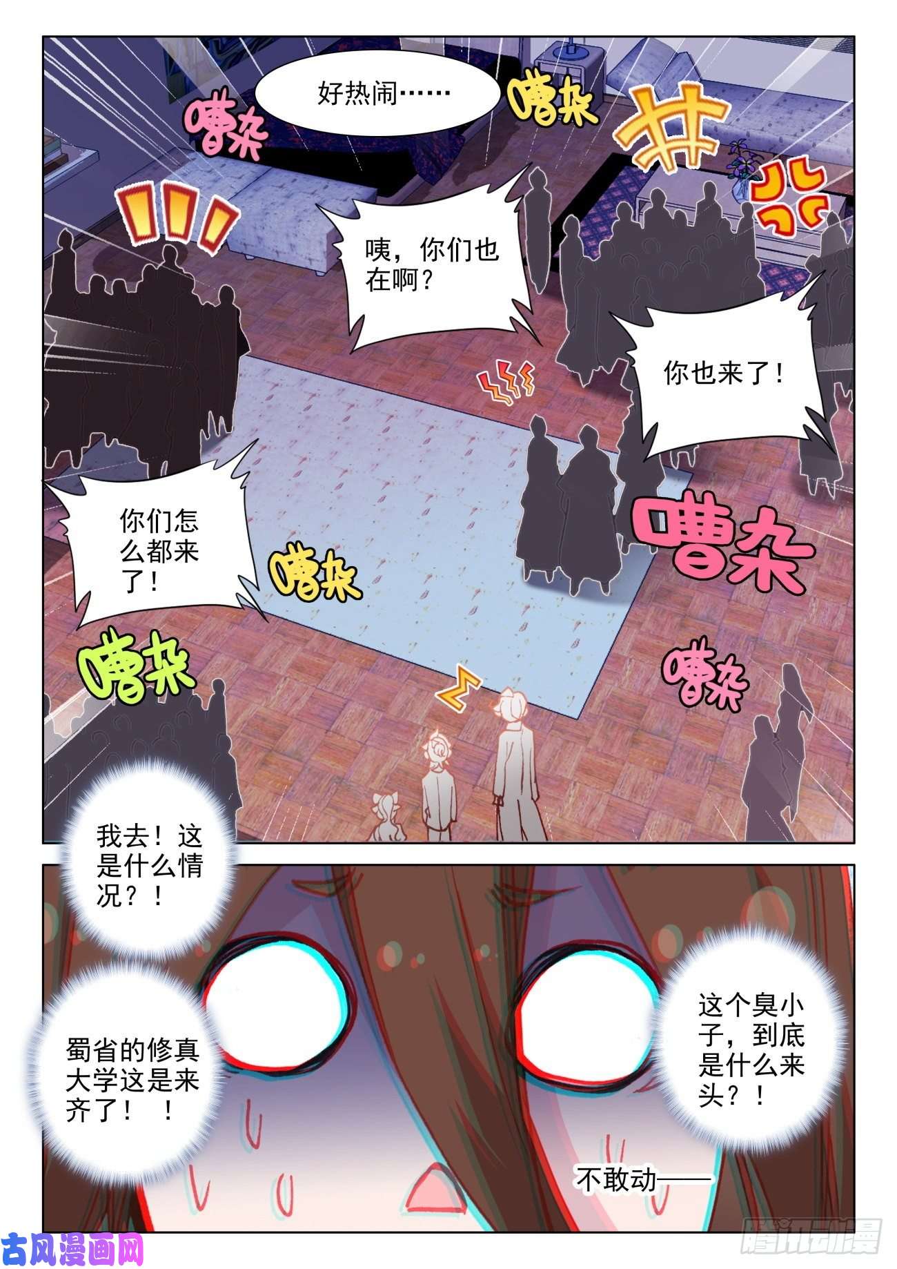 氪金成仙19 喝茶