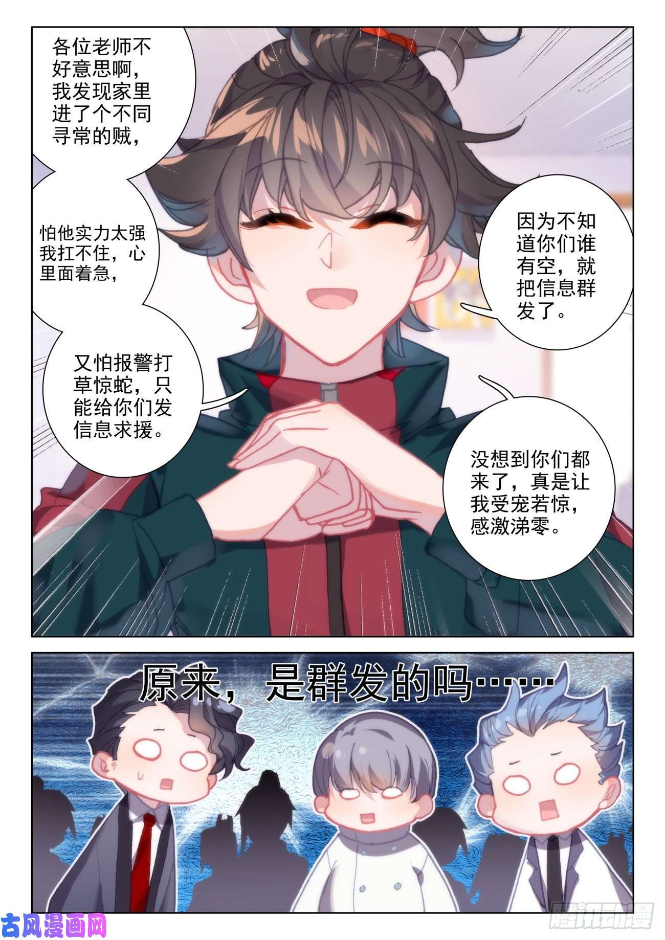 氪金成仙19 喝茶