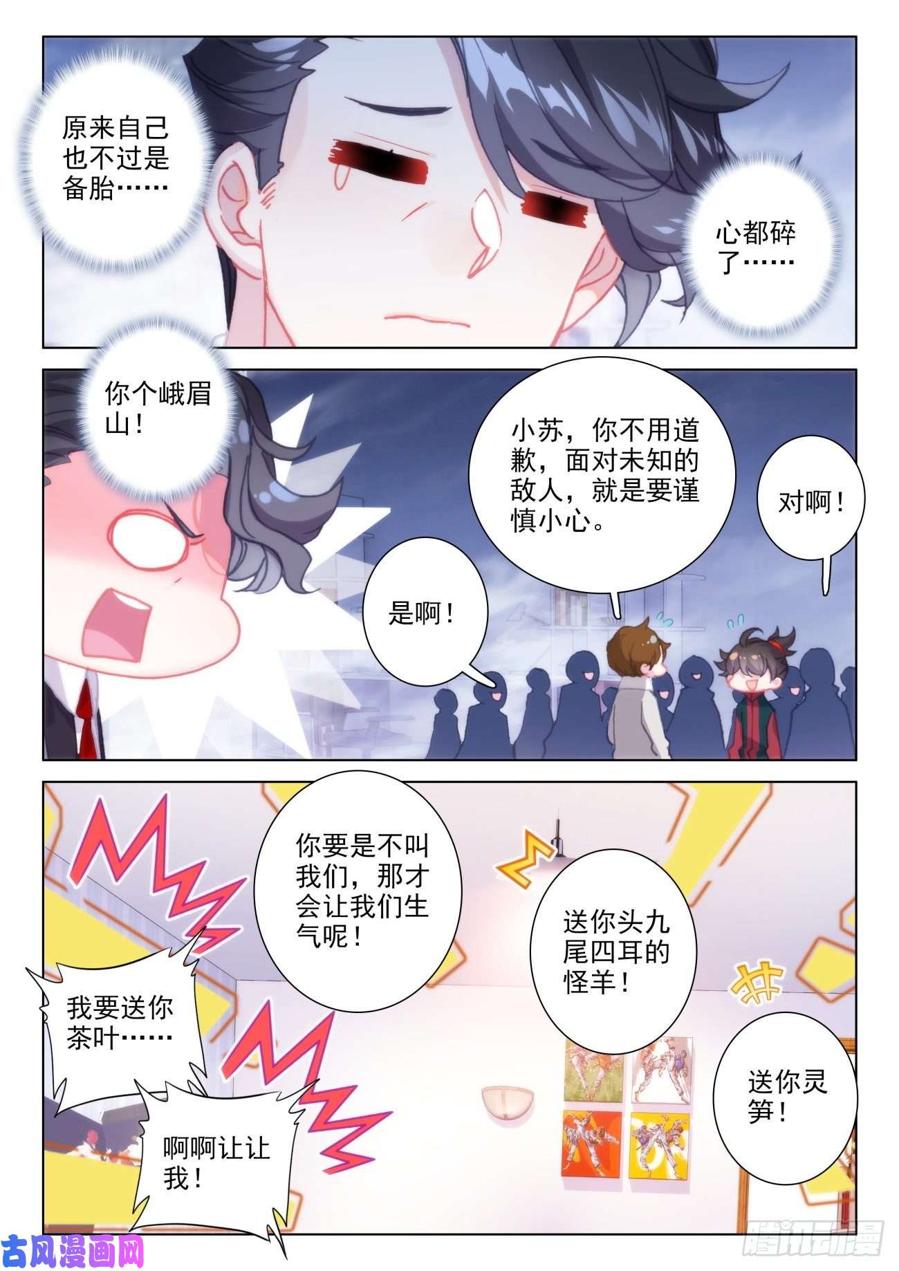 氪金成仙19 喝茶