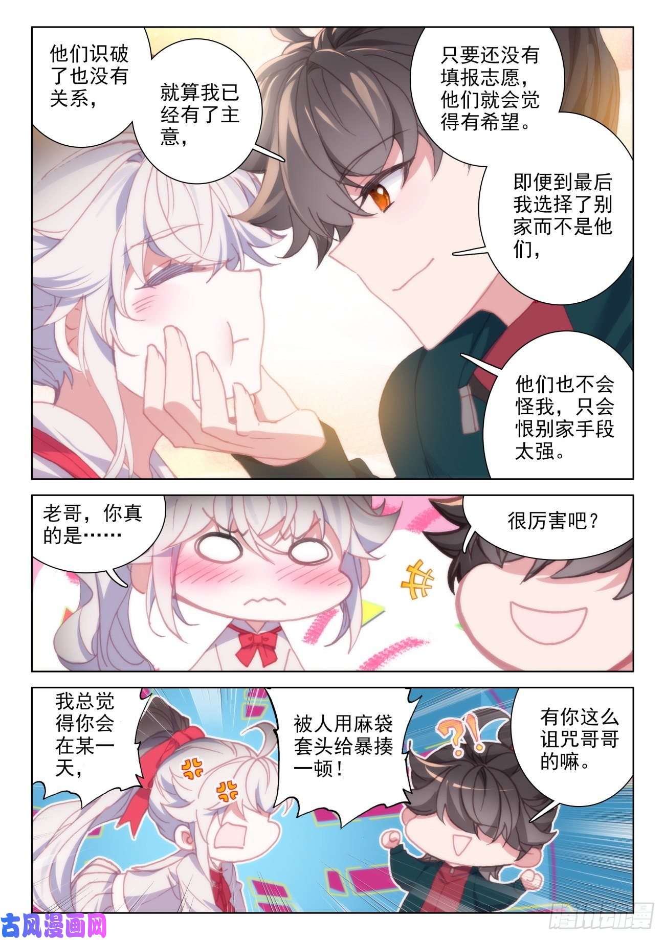 氪金成仙20 苏木