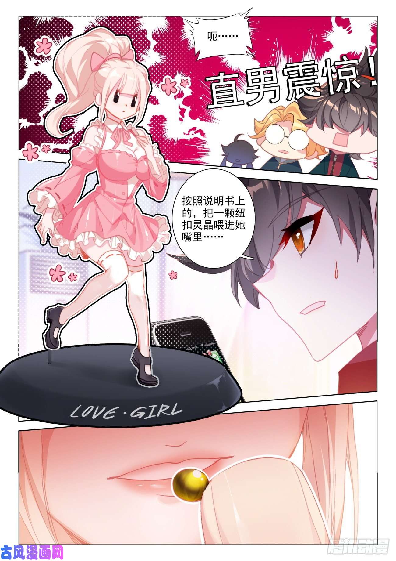 氪金成仙20 苏木