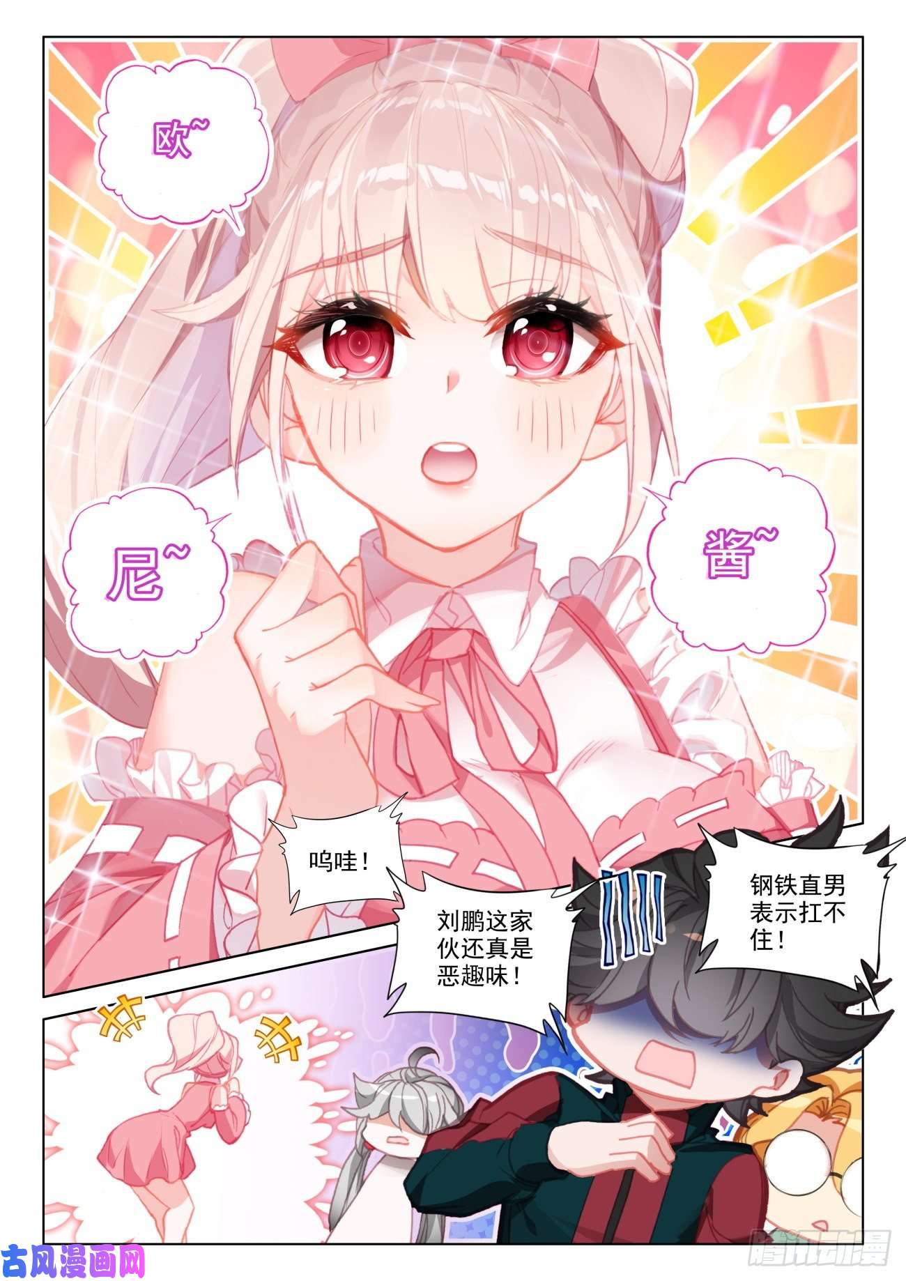 氪金成仙20 苏木