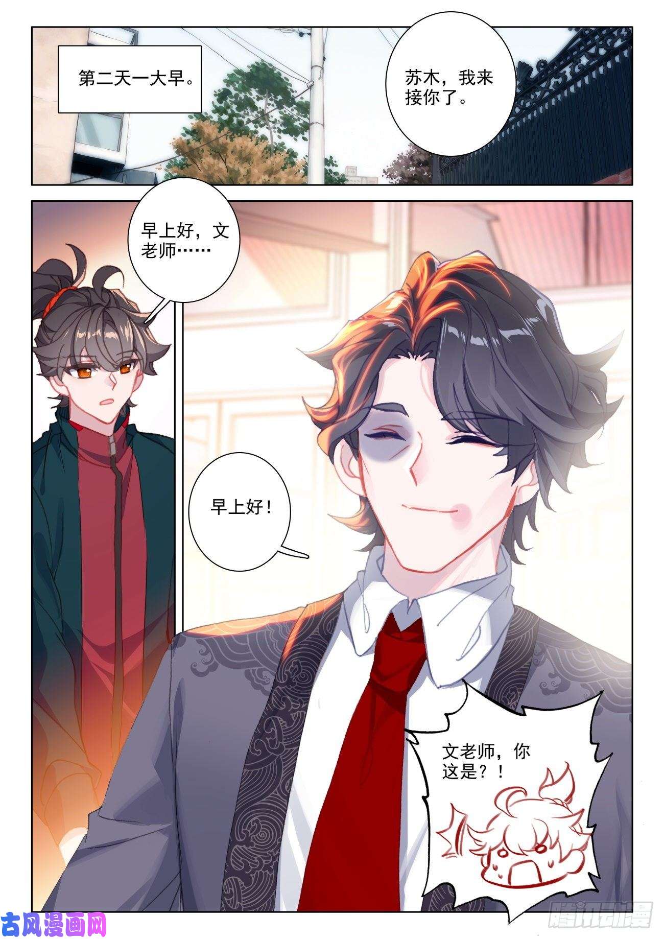 氪金成仙20 苏木