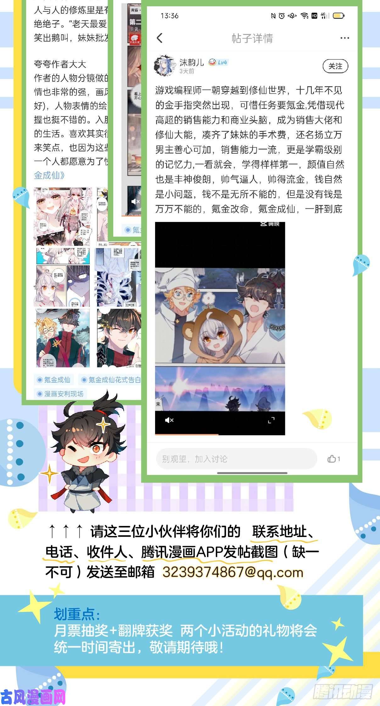 氪金成仙20 苏木