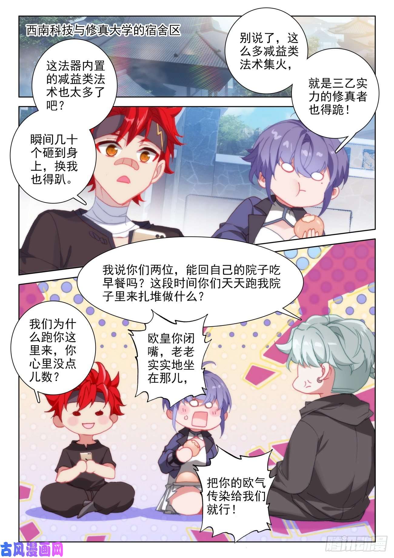 氪金成仙20 苏木