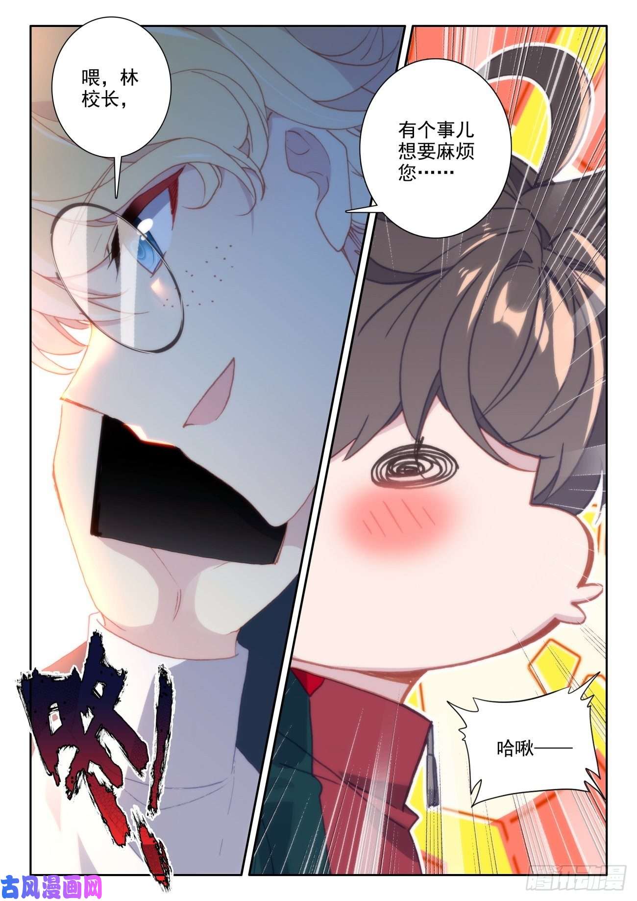 氪金成仙21 告别