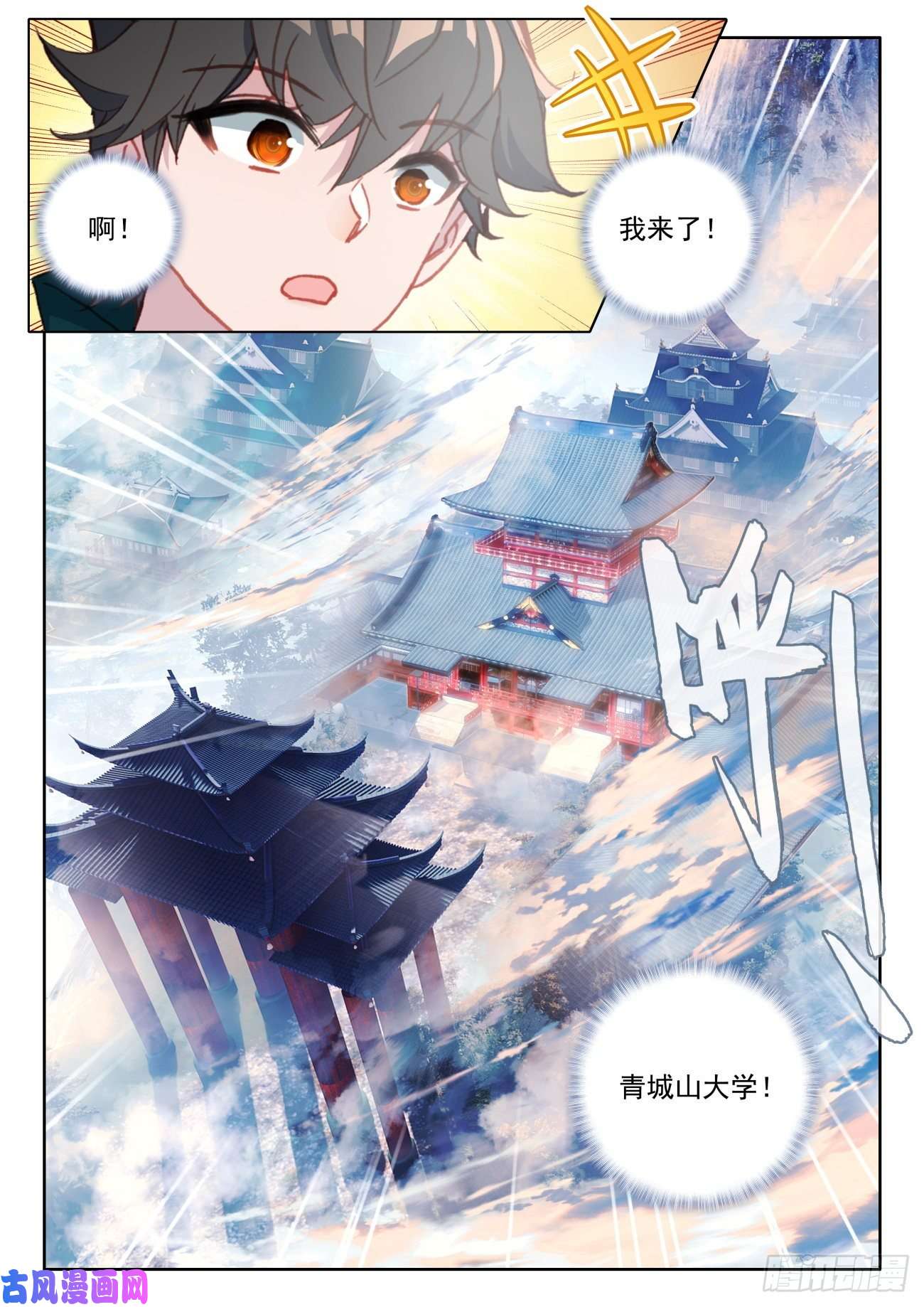 氪金成仙21 告别