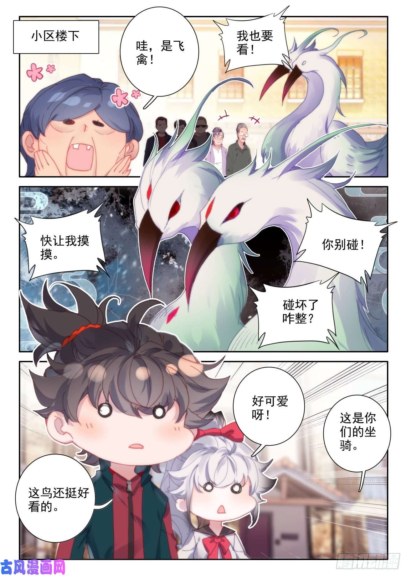 氪金成仙21 告别