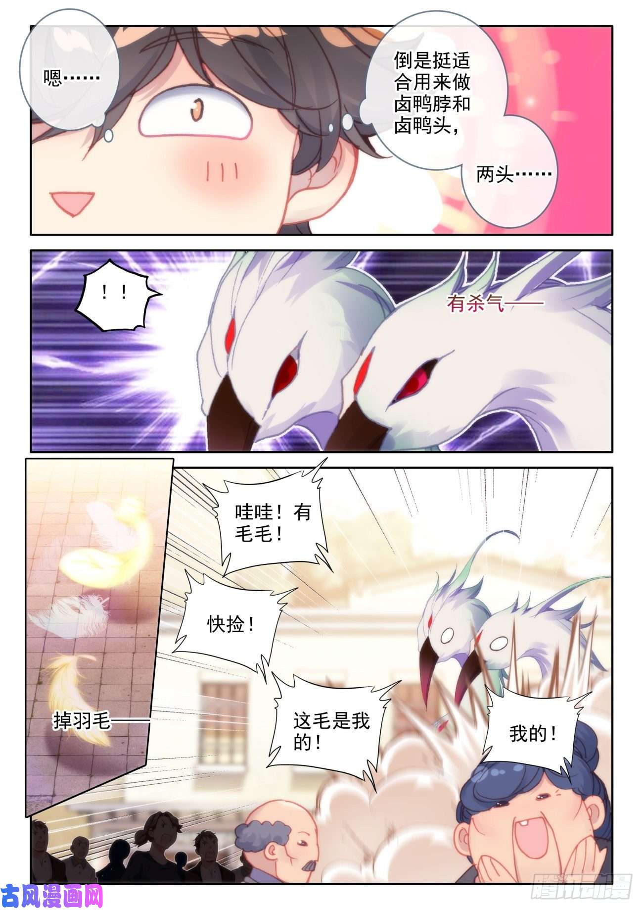 氪金成仙21 告别
