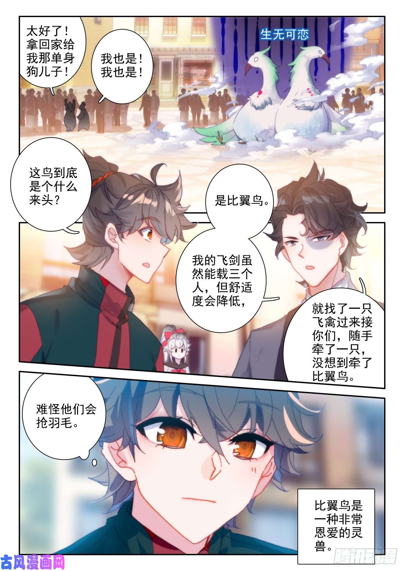 氪金成仙21 告别