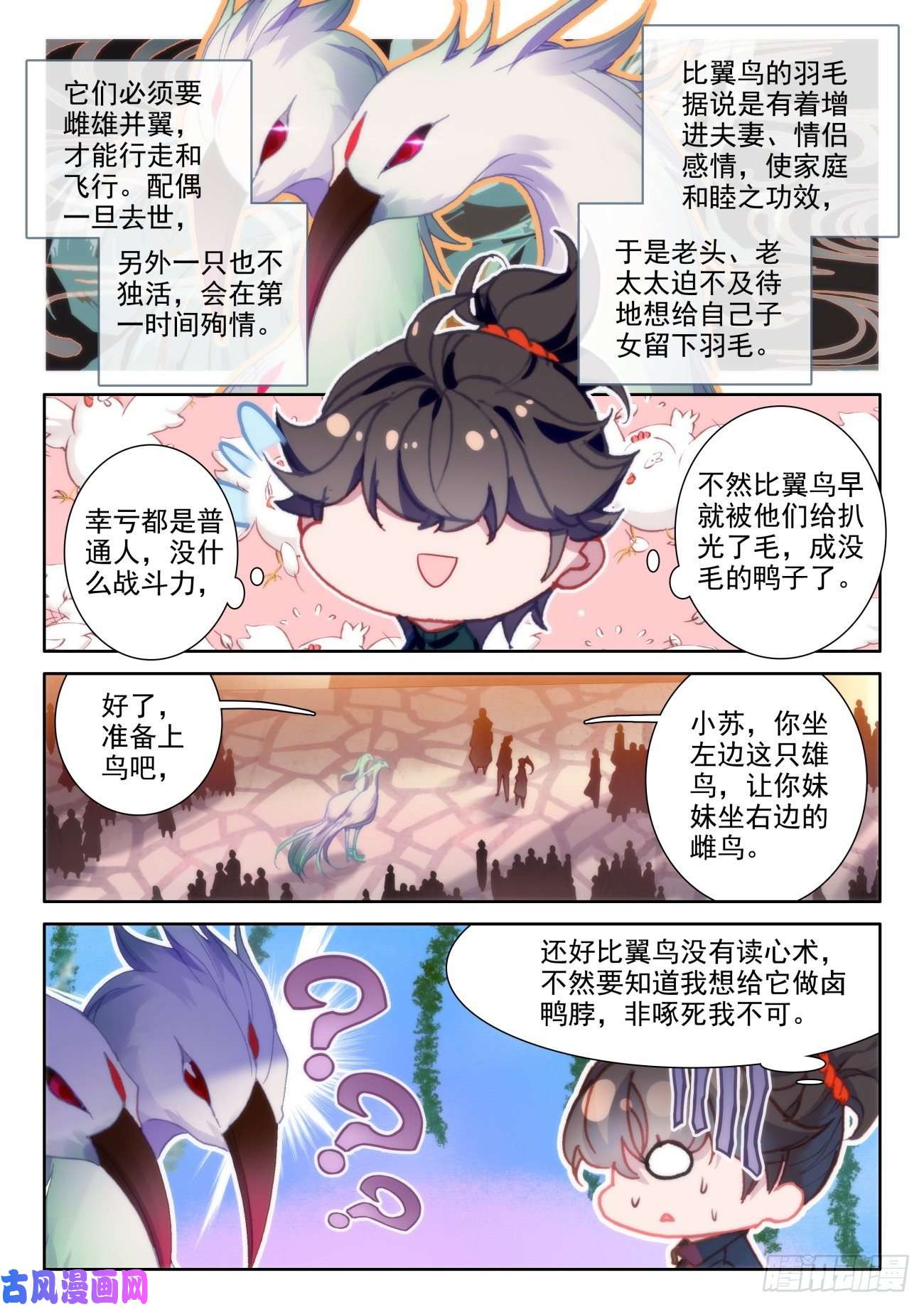 氪金成仙21 告别