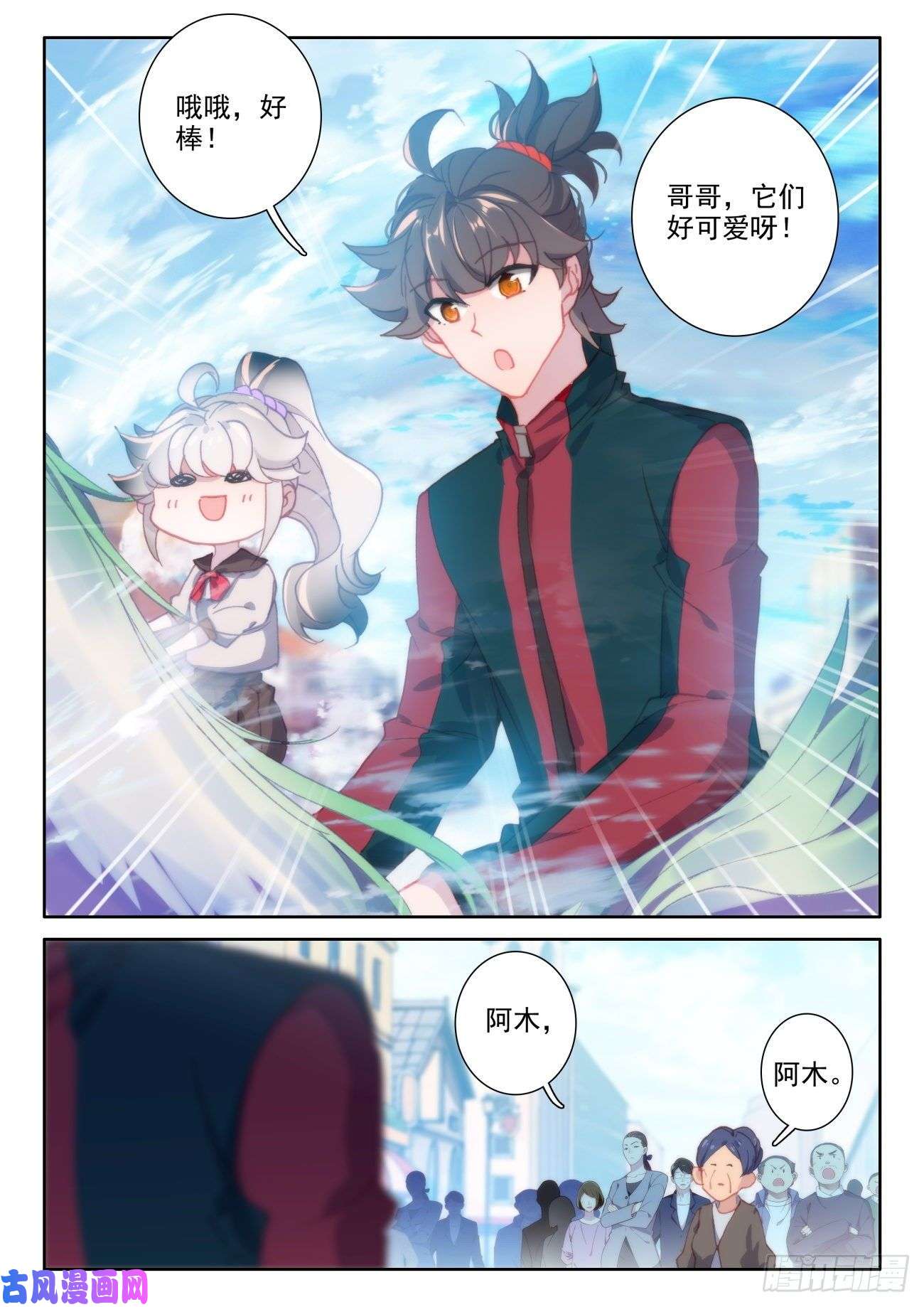 氪金成仙21 告别
