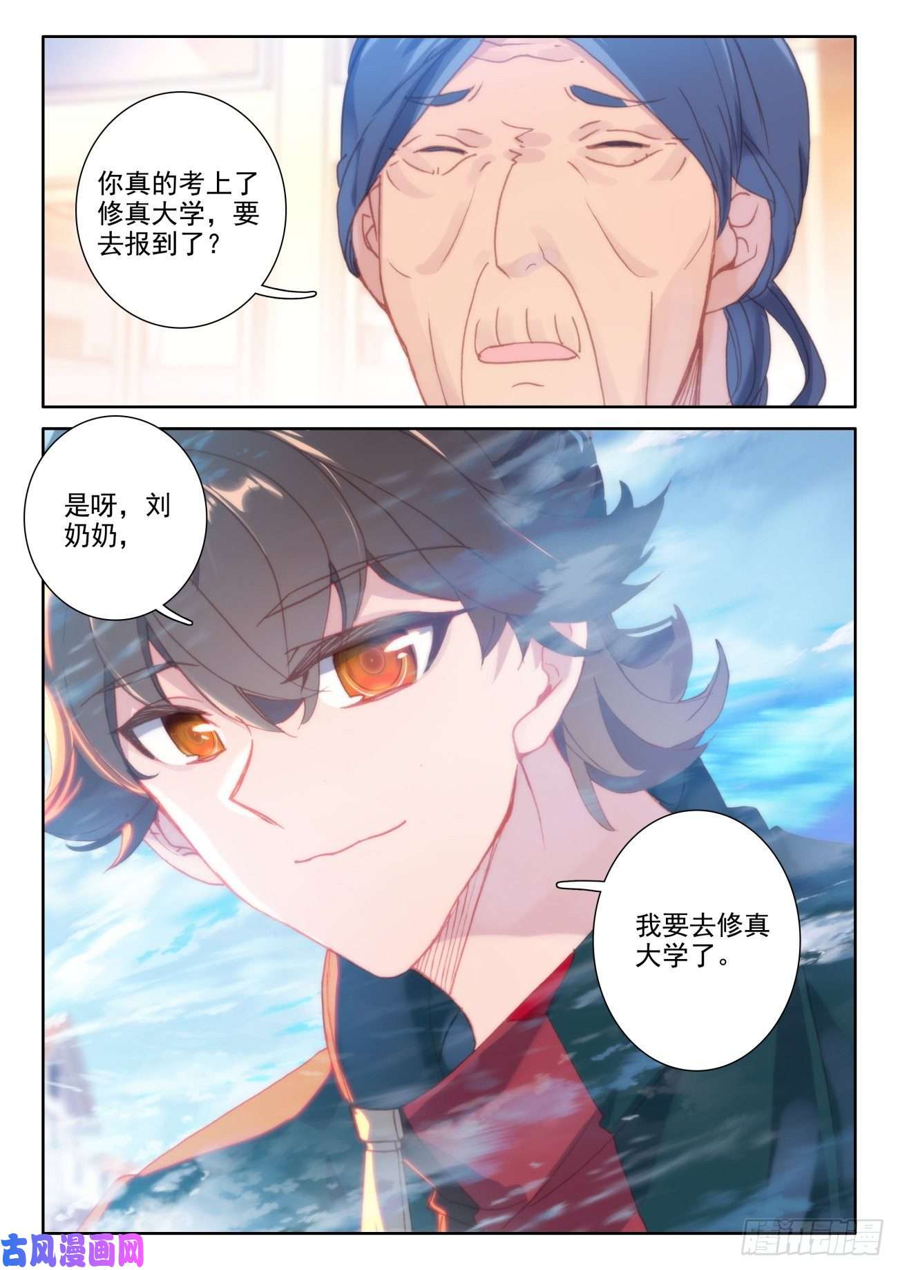 氪金成仙21 告别