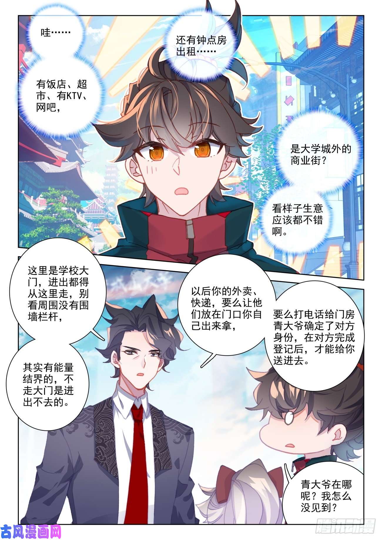 氪金成仙22 大学
