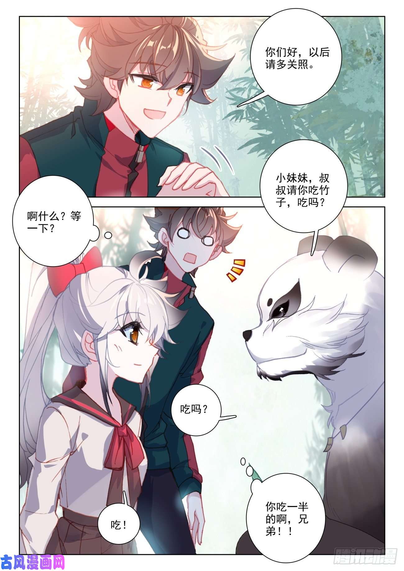 氪金成仙22 大学