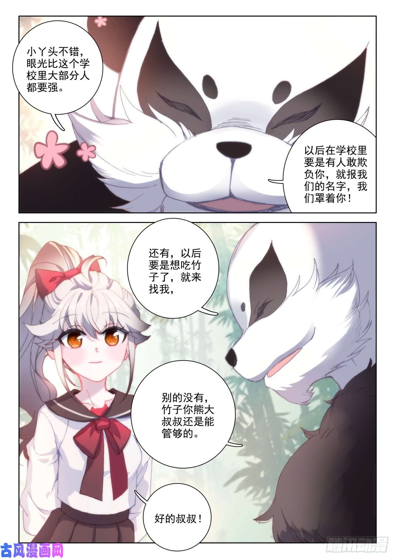 氪金成仙22 大学
