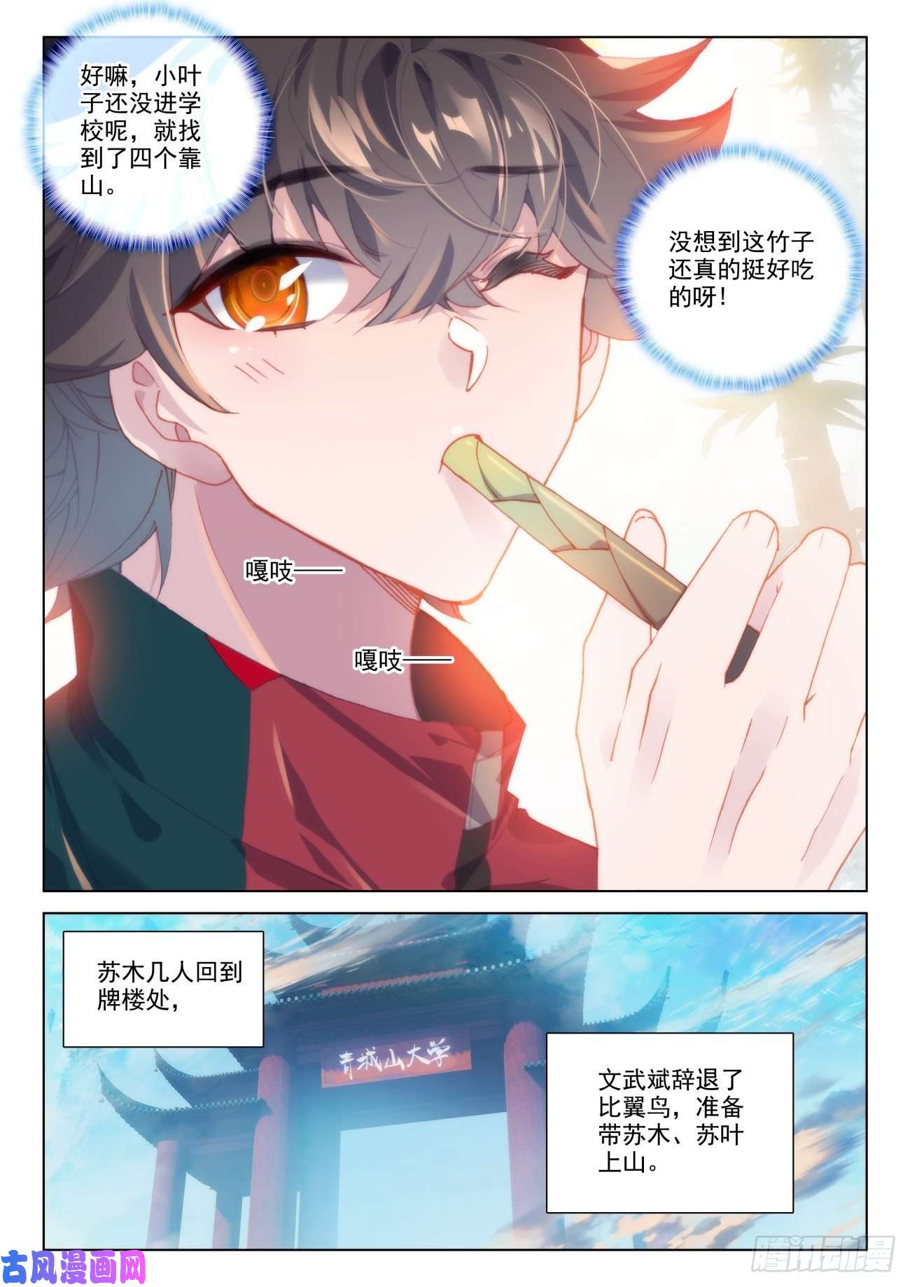 氪金成仙22 大学