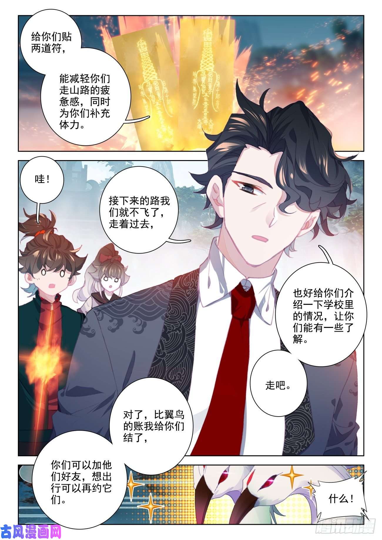 氪金成仙22 大学