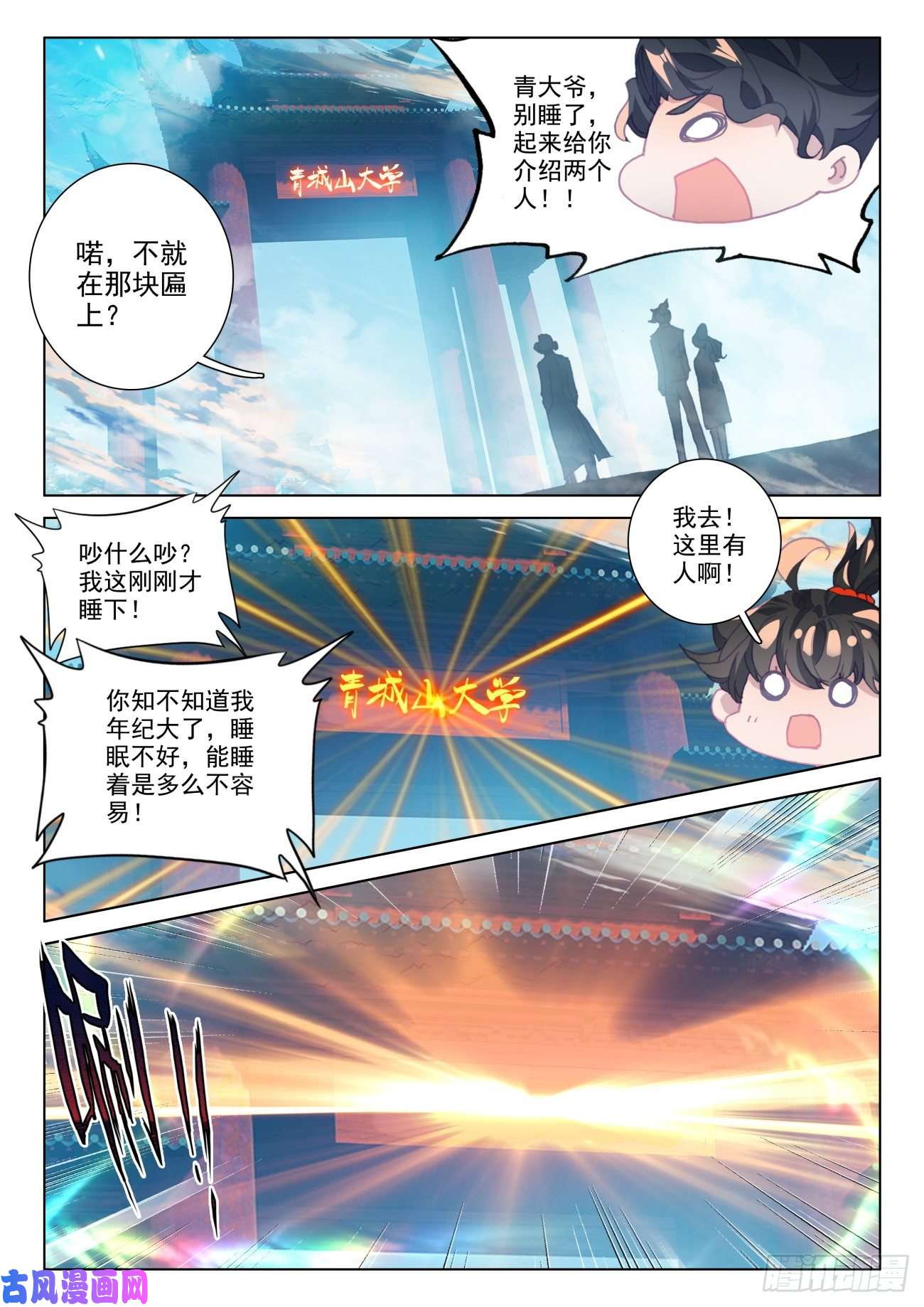 氪金成仙22 大学