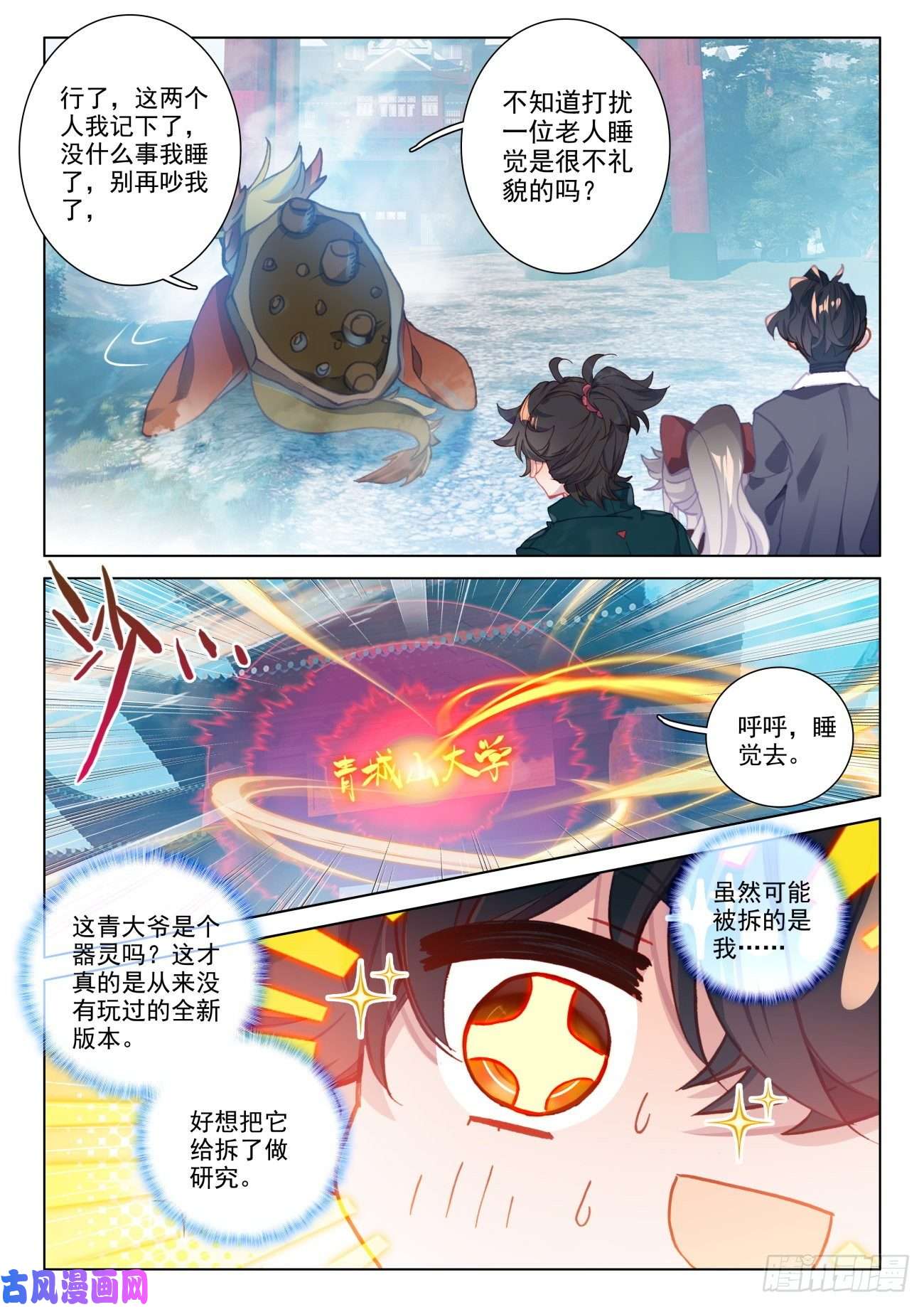氪金成仙22 大学