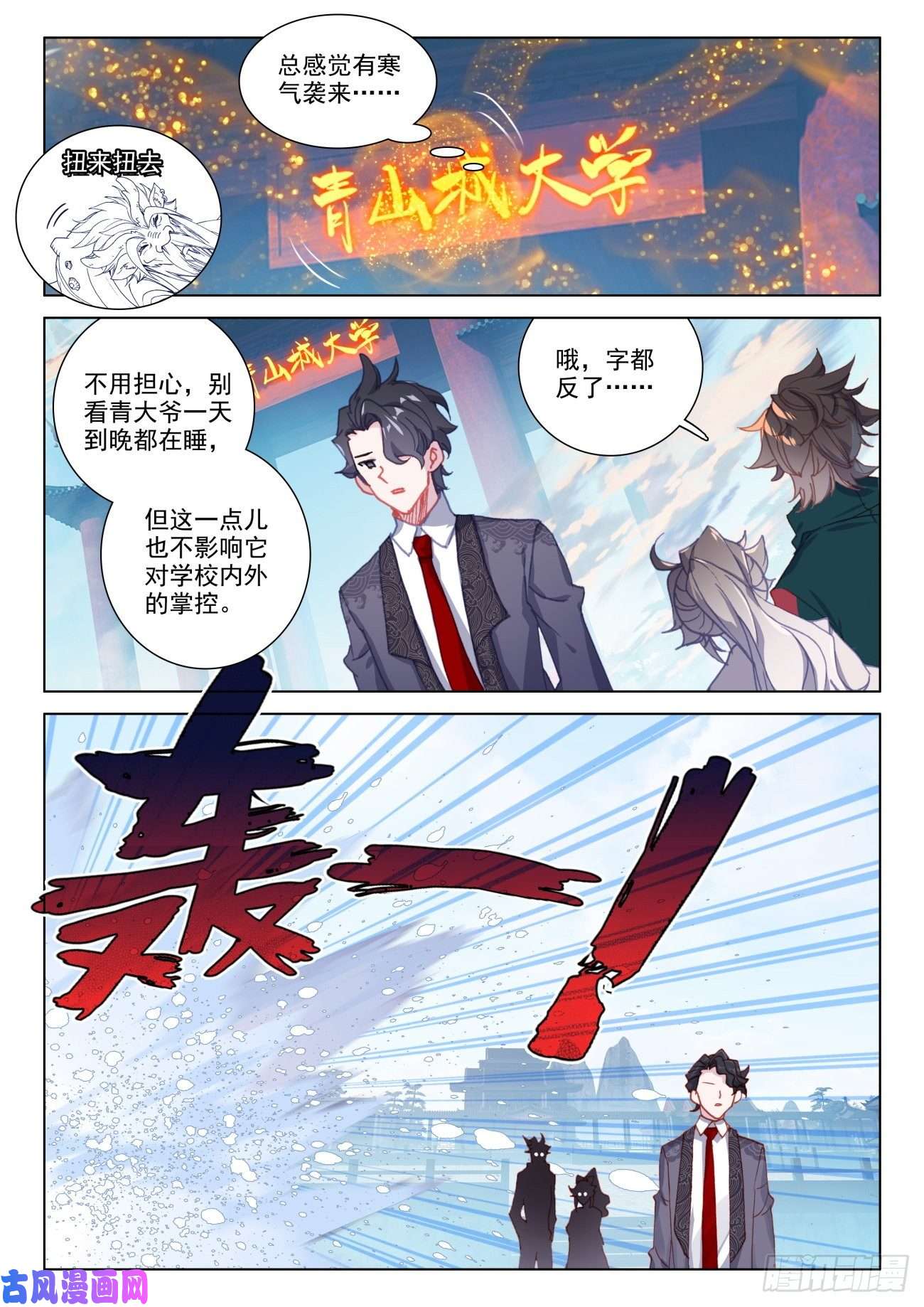 氪金成仙22 大学