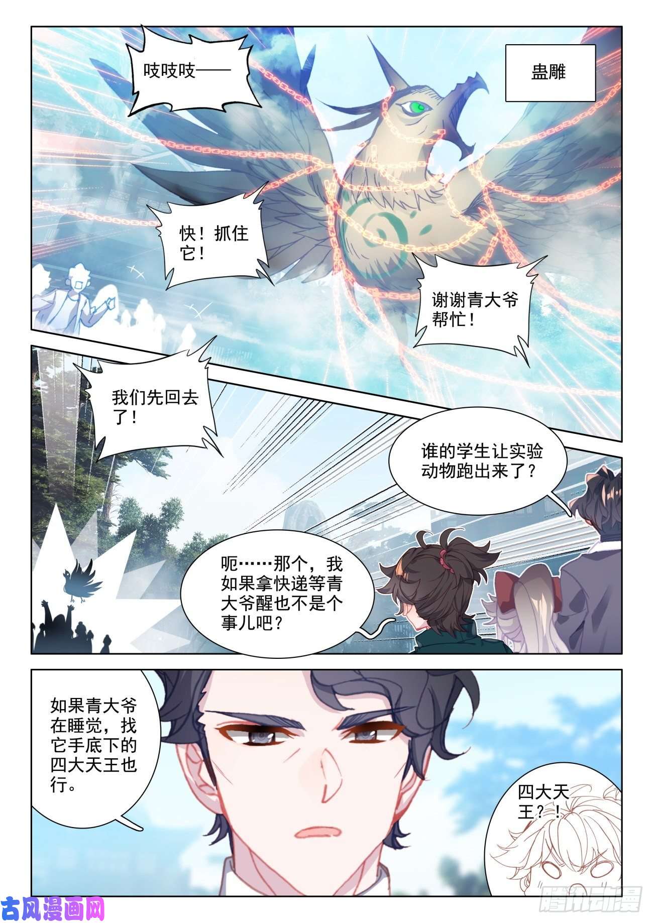 氪金成仙22 大学
