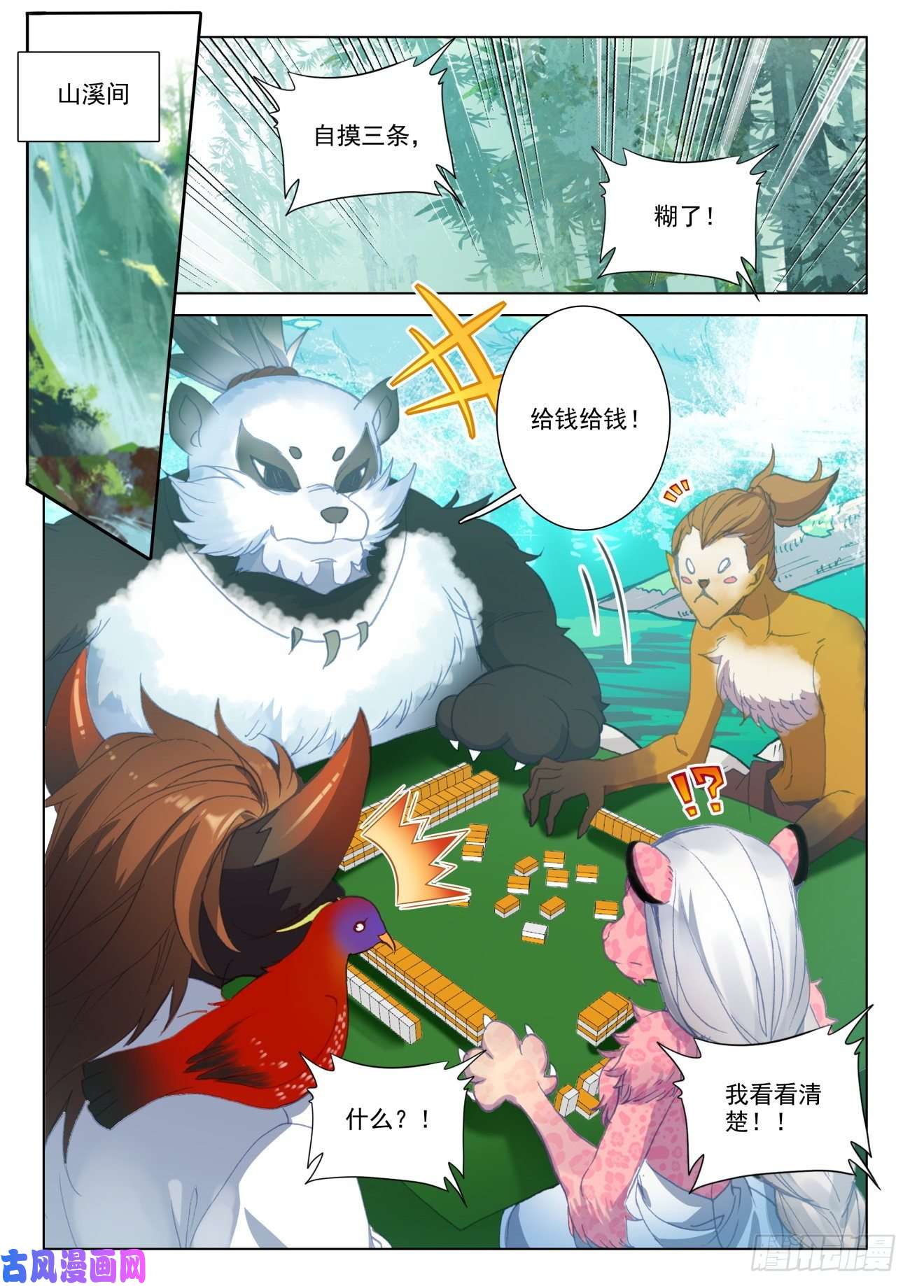 氪金成仙22 大学