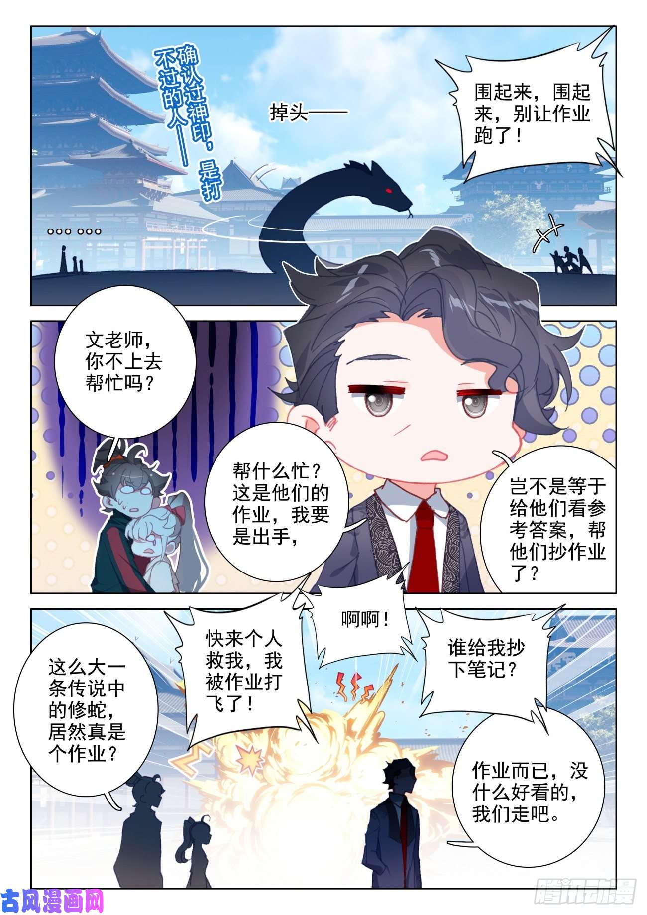 氪金成仙23 入住