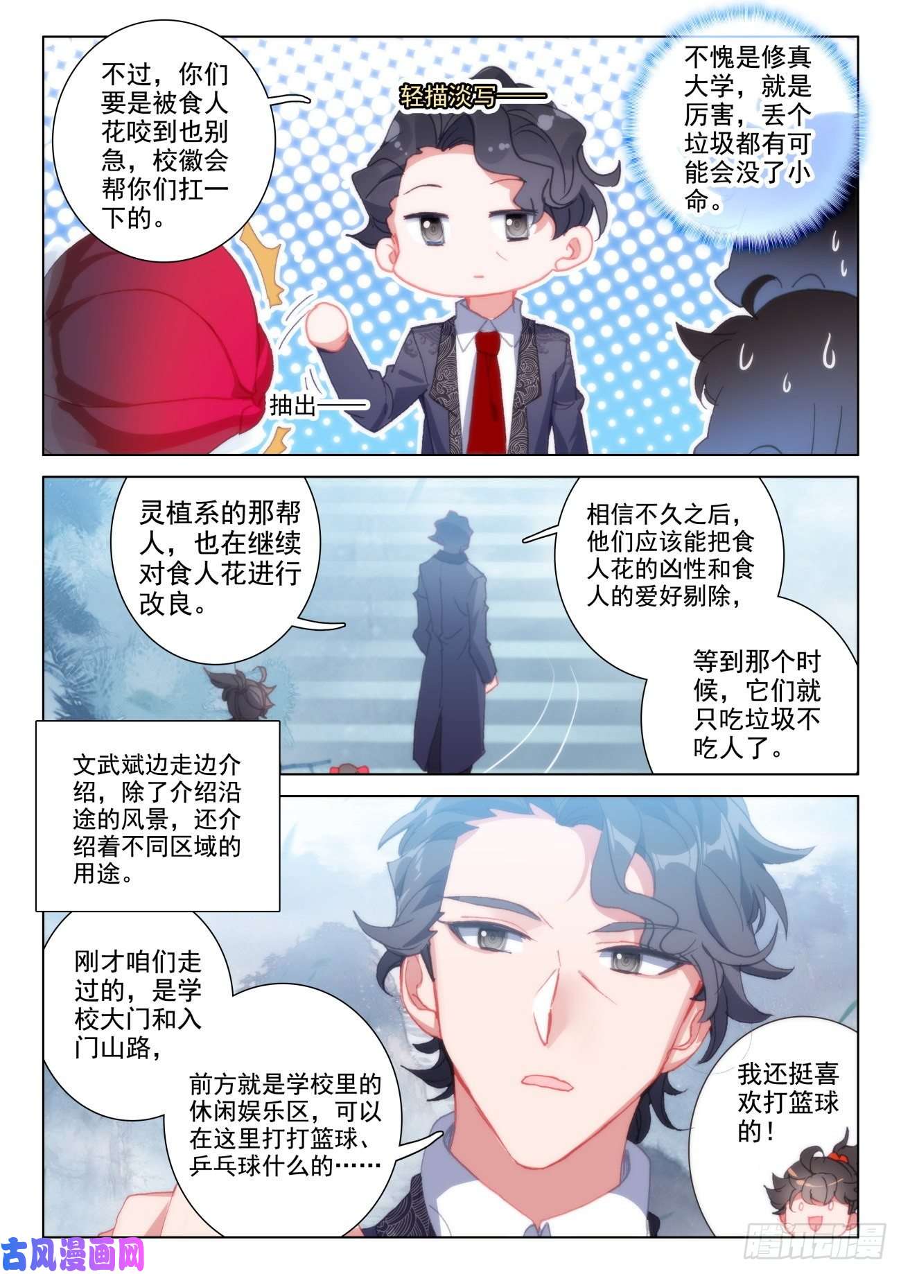 氪金成仙23 入住