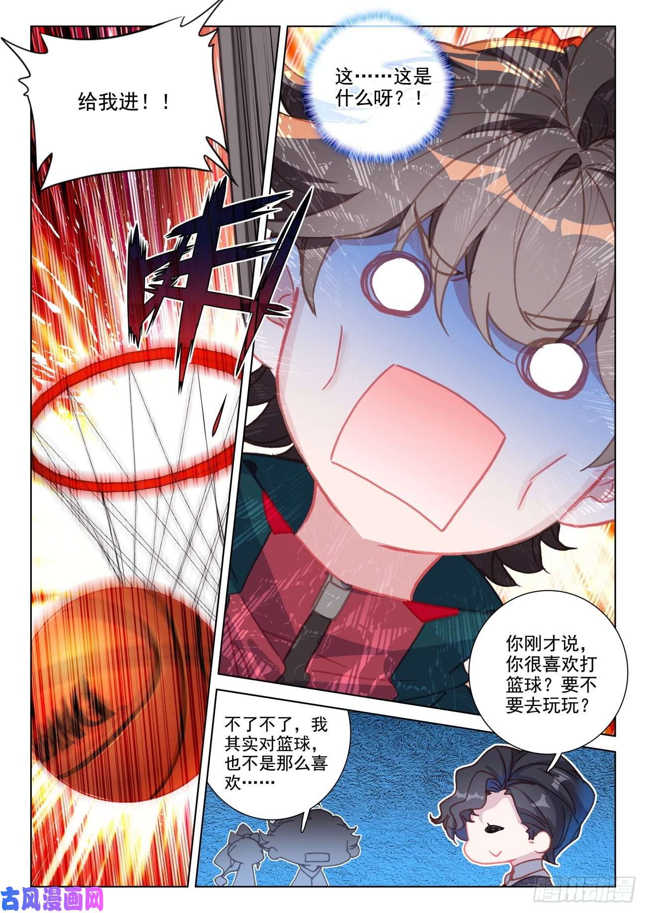 氪金成仙23 入住