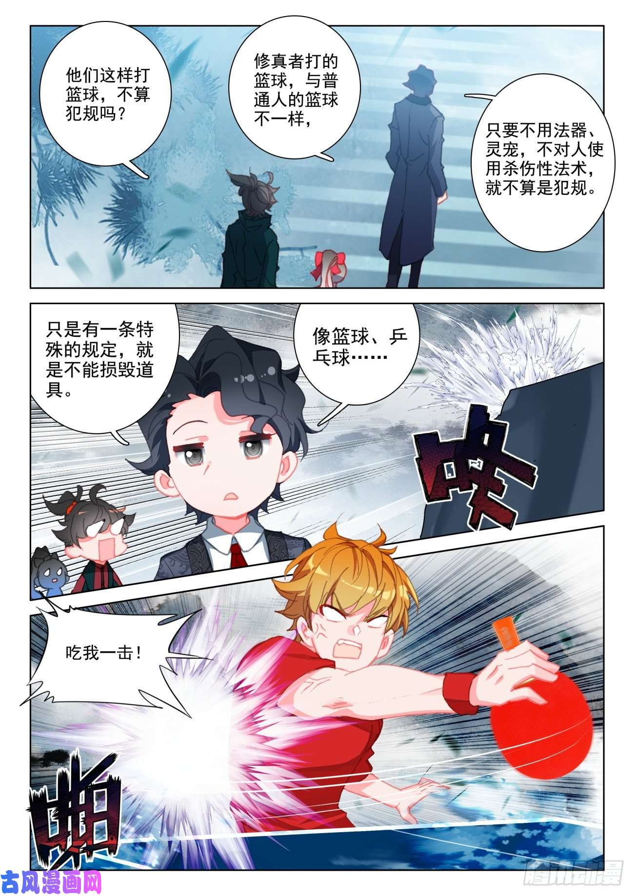 氪金成仙23 入住
